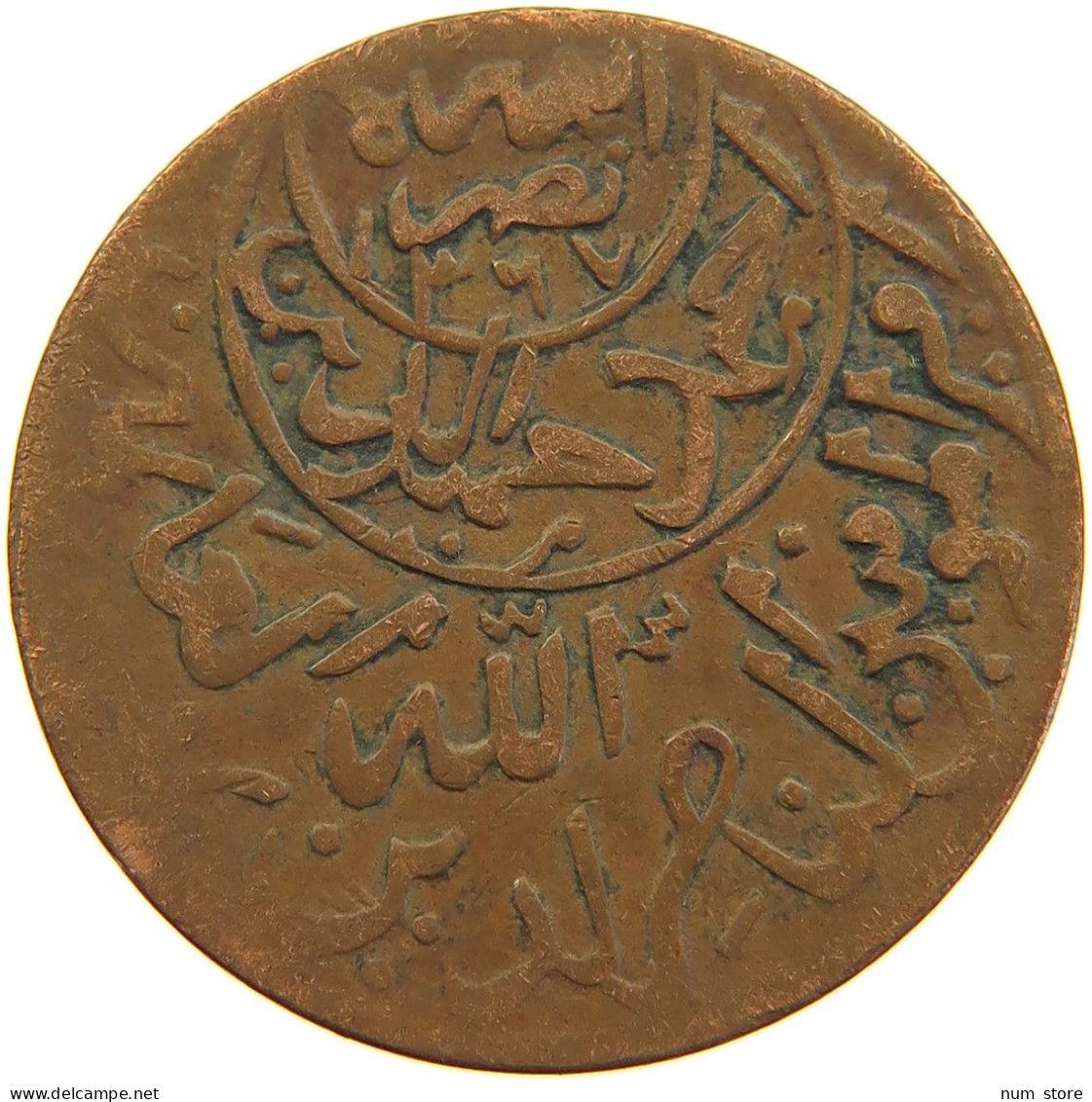 YEMEN 1/40 RIYAL 1377/9 Ahmad Bin Yahya (1948-1962) #s103 0343 - Yemen