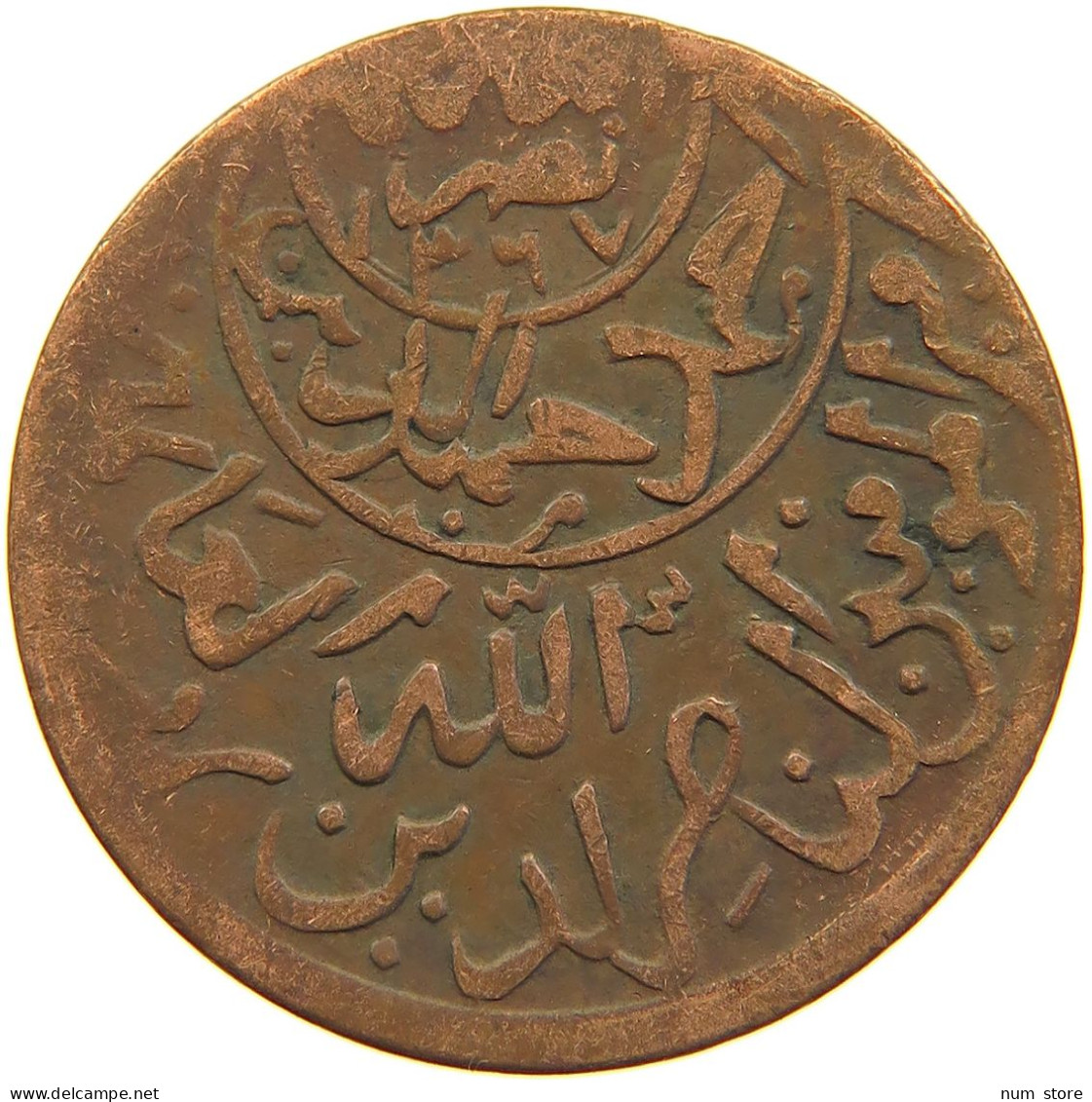 YEMEN 1/40 RIYAL 1377/9 Ahmad Bin Yahya (1948-1962) #s103 0337 - Yémen