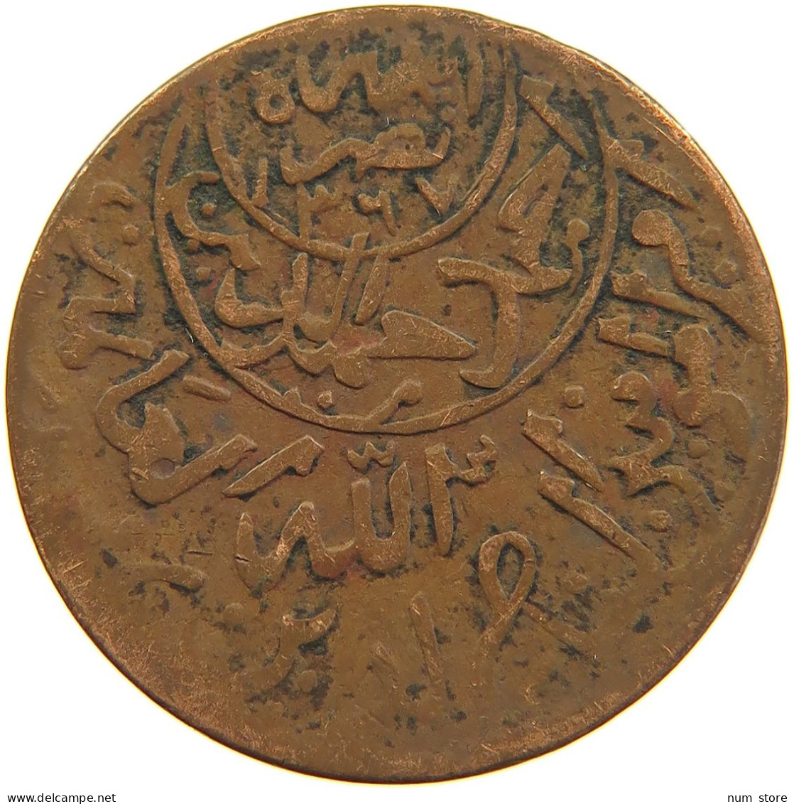 YEMEN 1/40 RIYAL 1377/9 Ahmad Bin Yahya (1948-1962) #s103 0345 - Yemen