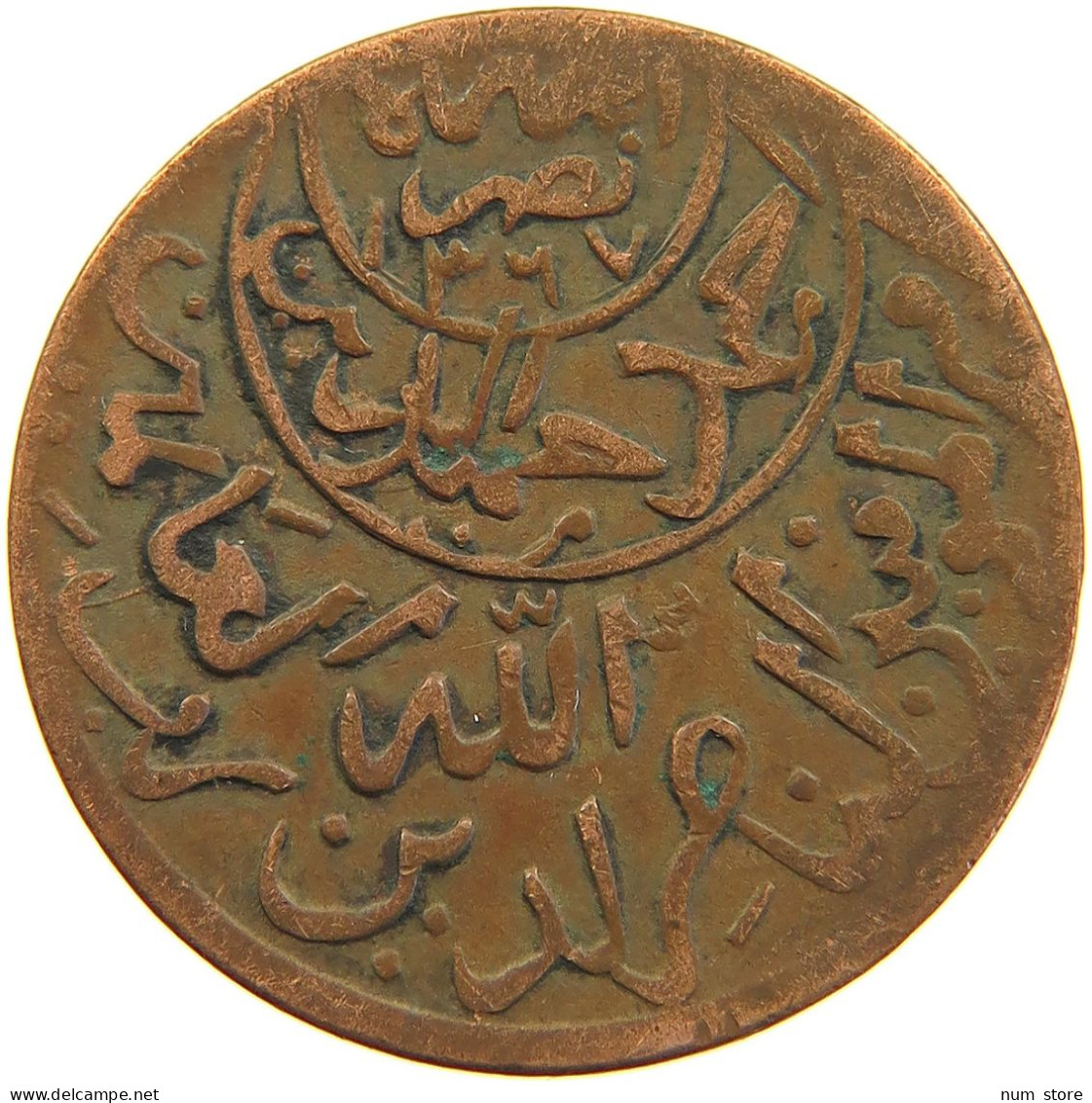 YEMEN 1/40 RIYAL 1377/9 Ahmad Bin Yahya (1948-1962) #s103 0347 - Yémen