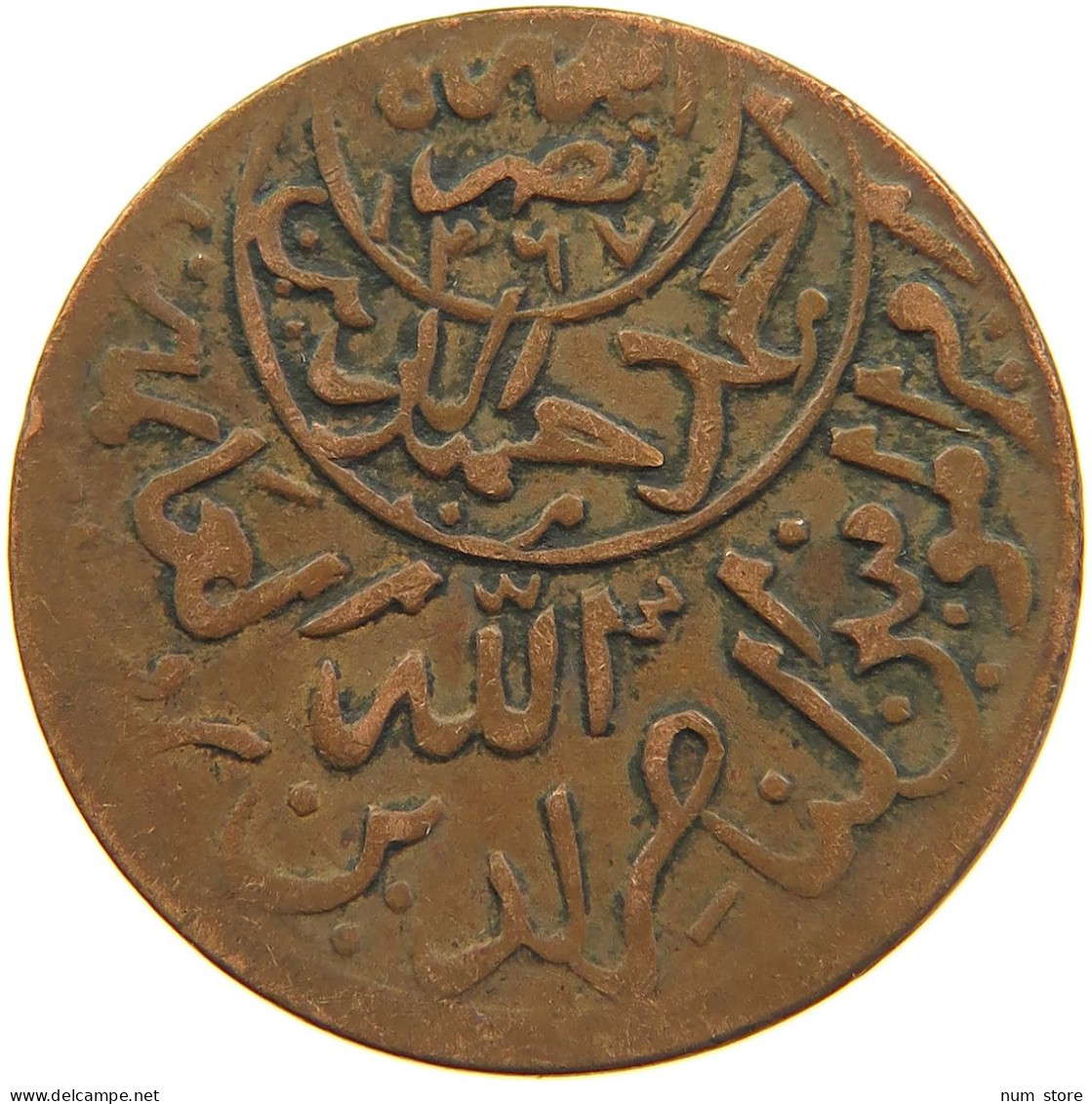 YEMEN 1/40 RIYAL 1377/9 Ahmad Bin Yahya (1948-1962) #s103 0339 - Yemen