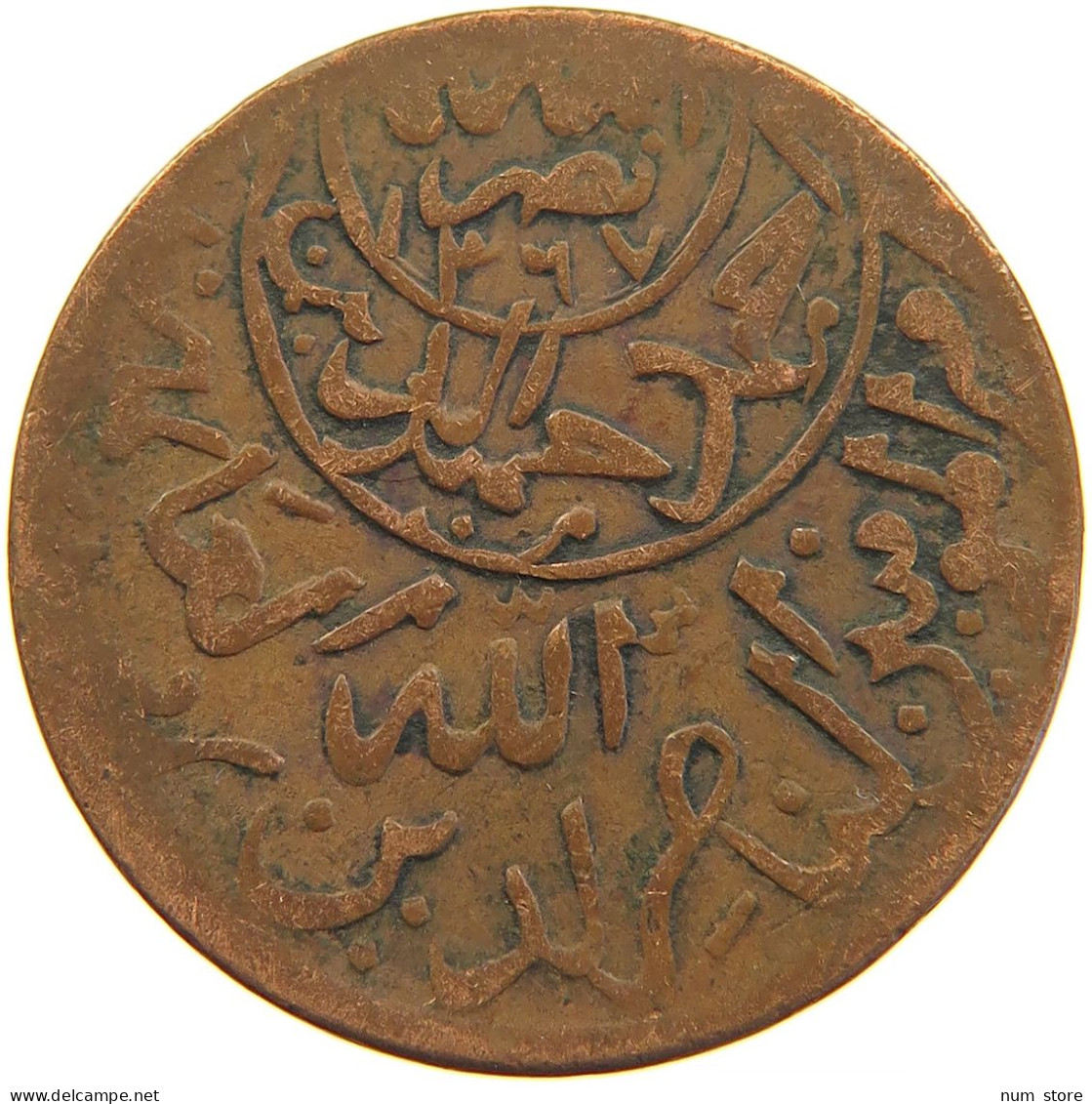 YEMEN 1/40 RIYAL 1377/9 Ahmad Bin Yahya (1948-1962) #s103 0317 - Yémen