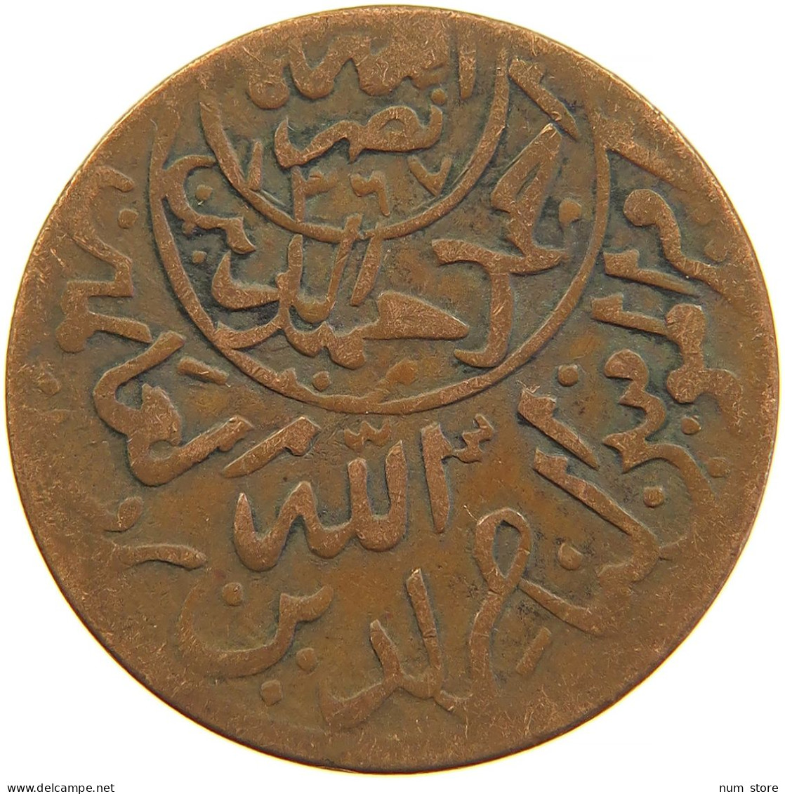 YEMEN 1/40 RIYAL 1377/9 Ahmad Bin Yahya (1948-1962) #s103 0295 - Yemen