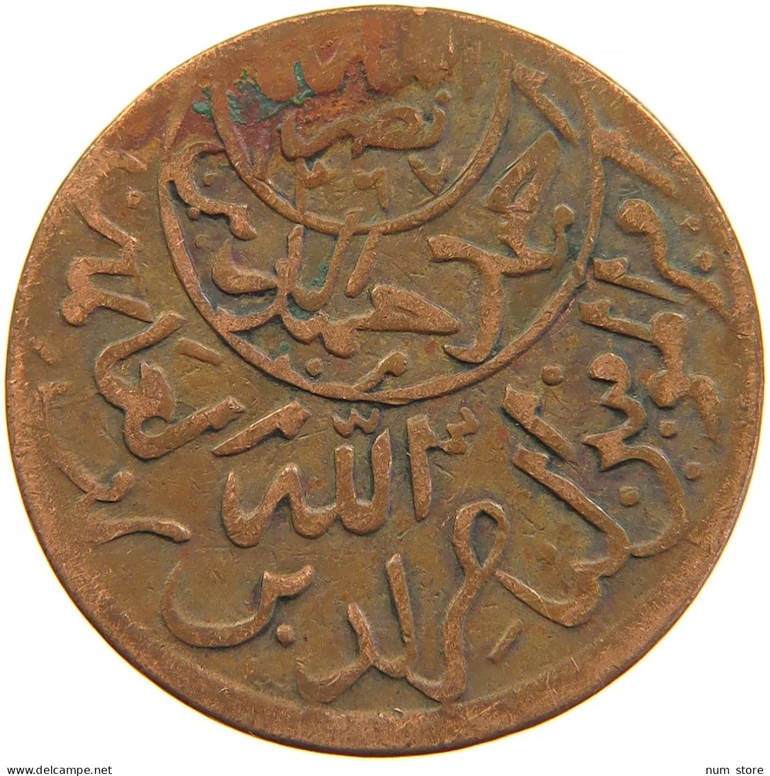 YEMEN 1/40 RIYAL 1377/9 Ahmad Bin Yahya (1948-1962) #s103 0299 - Yémen