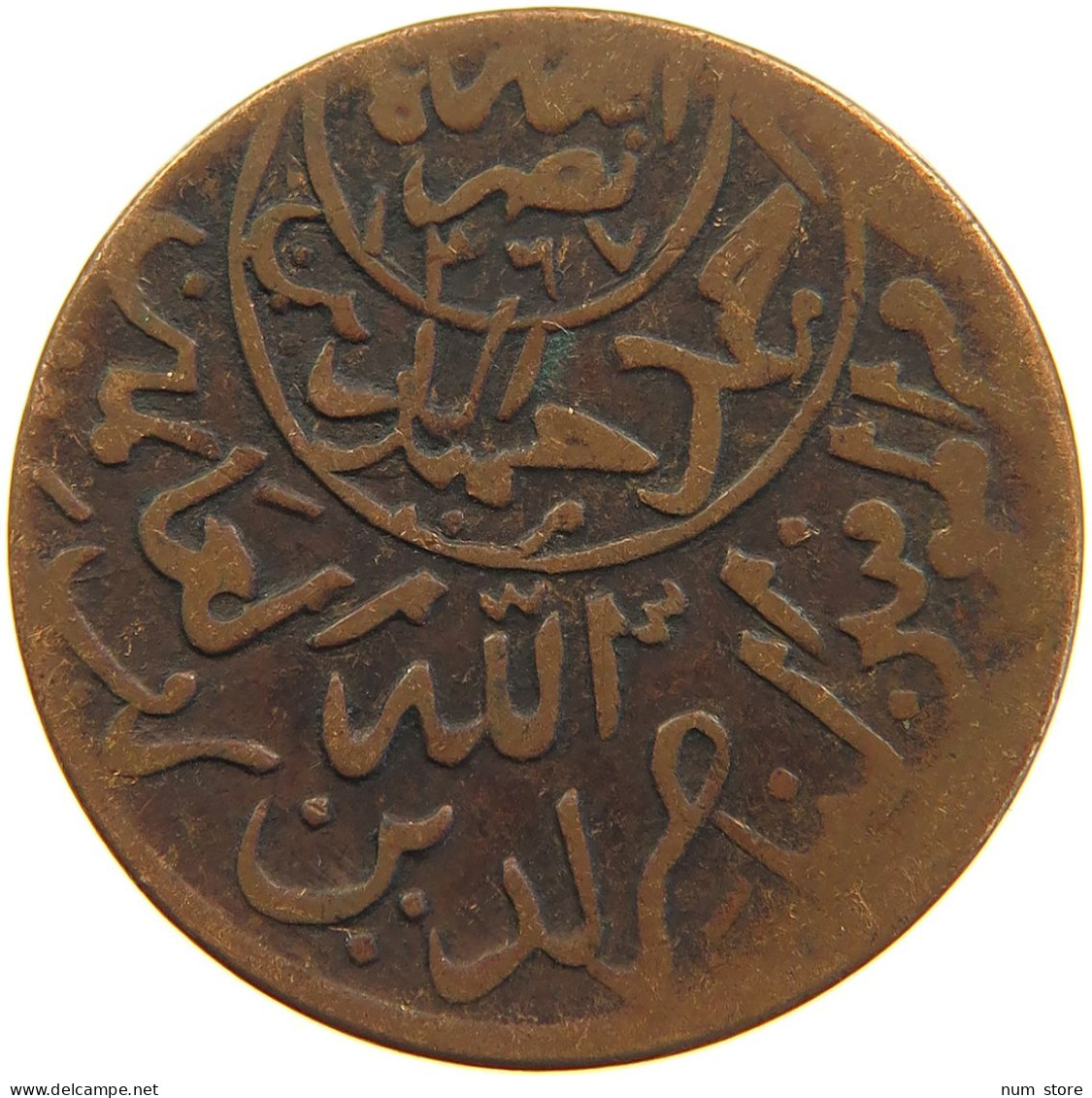 YEMEN 1/40 RIYAL 1377/9 Ahmad Bin Yahya (1948-1962) #s103 0289 - Yémen