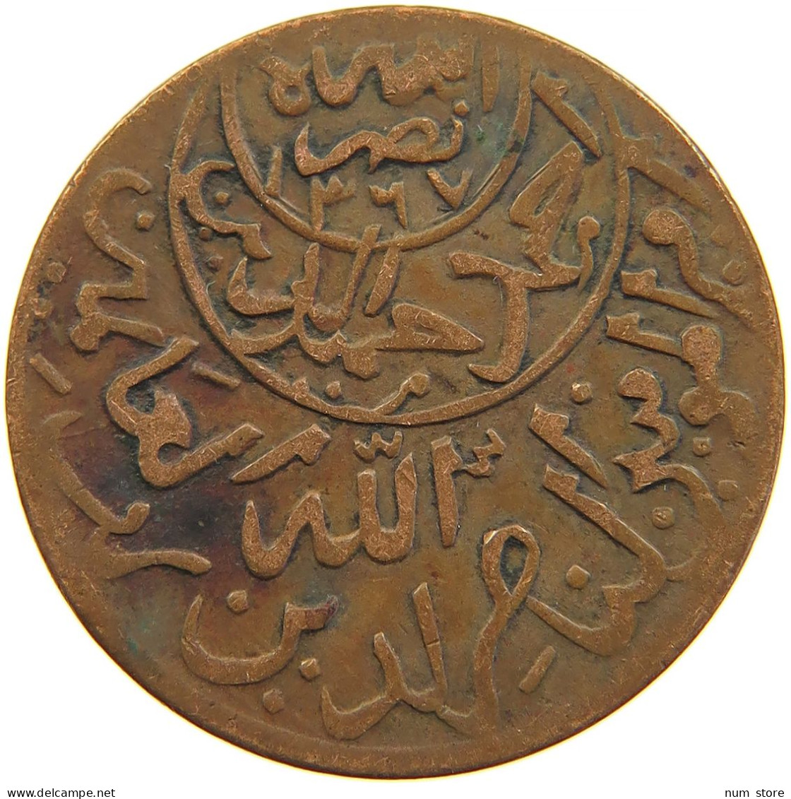 YEMEN 1/40 RIYAL 1377/9 Ahmad Bin Yahya (1948-1962) #s103 0275 - Yemen