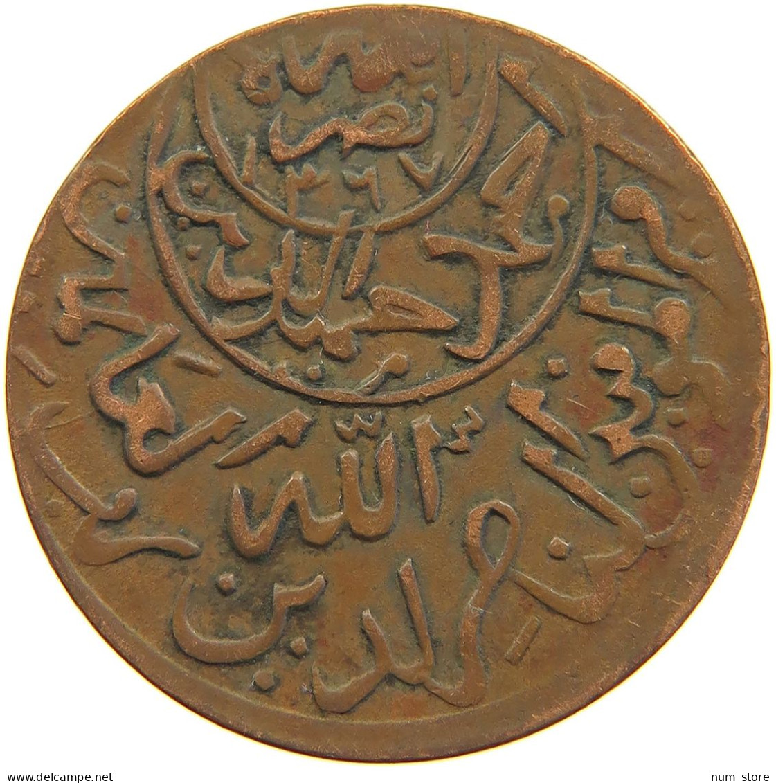 YEMEN 1/40 RIYAL 1377/9 Ahmad Bin Yahya (1948-1962) #s103 0273 - Yemen