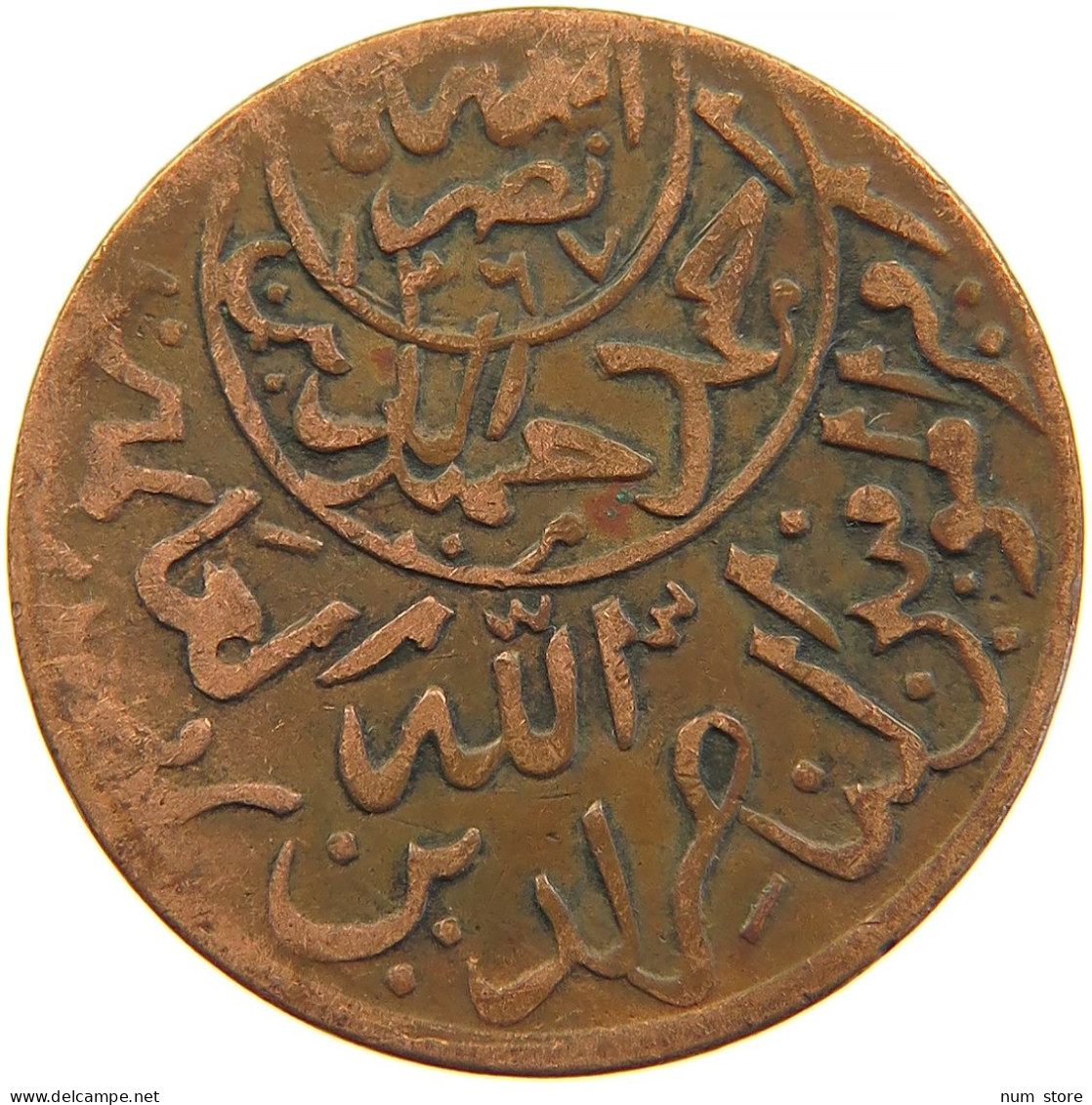 YEMEN 1/40 RIYAL 1377/9 Ahmad Bin Yahya (1948-1962) #s103 0281 - Yémen