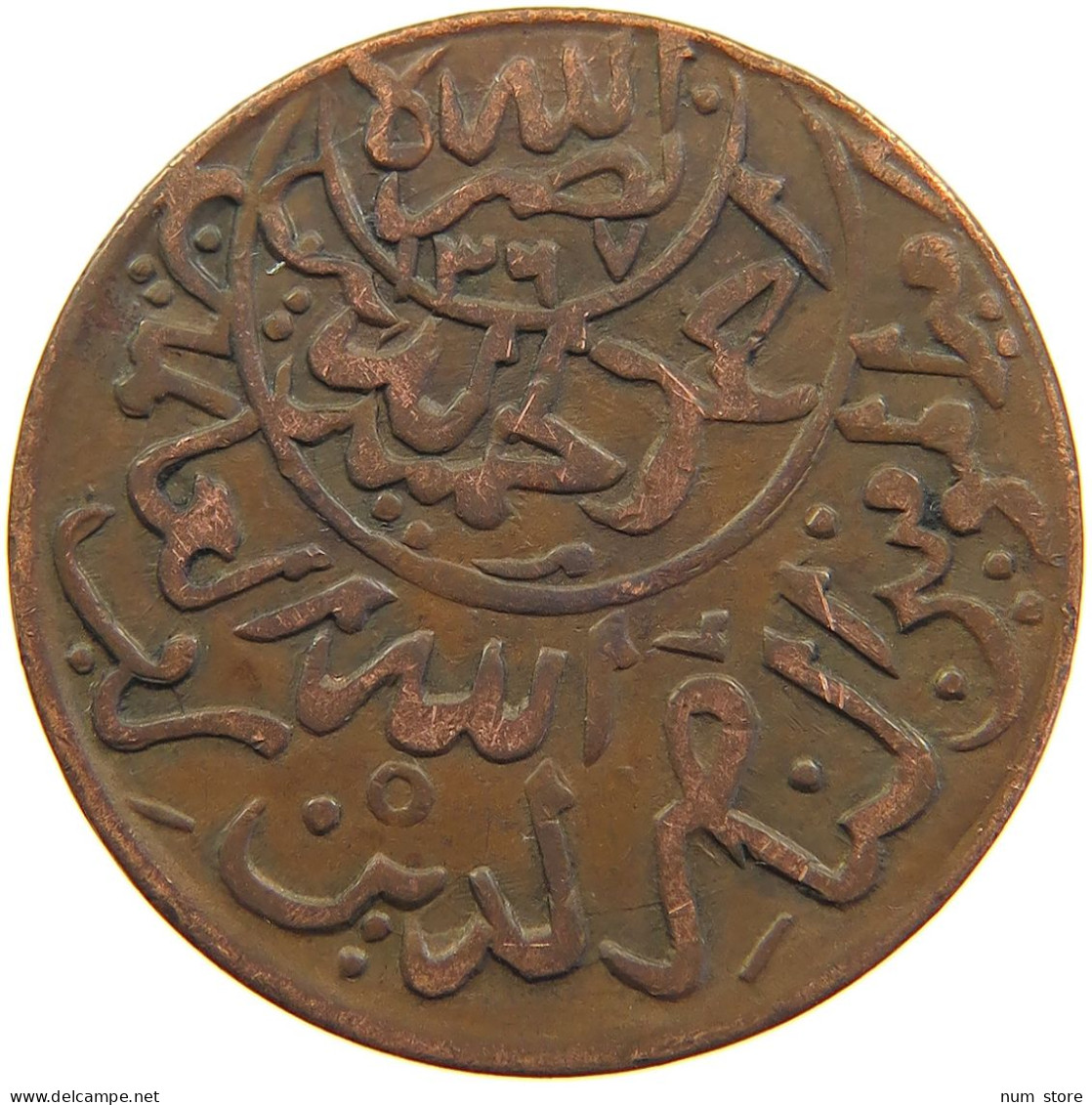 YEMEN 1/40 RIYAL 1377/9 Ahmad Bin Yahya (1948-1962) #s103 0181 - Yemen