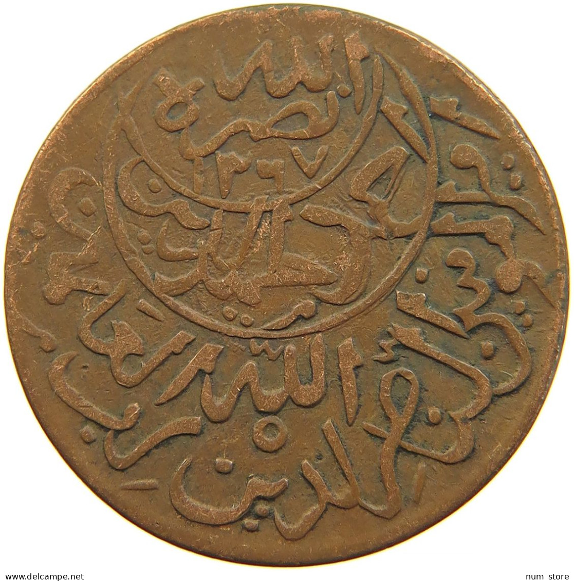 YEMEN 1/40 RIYAL 1377/6 Ahmad Bin Yahya (1948-1962) #t035 0209 - Yémen