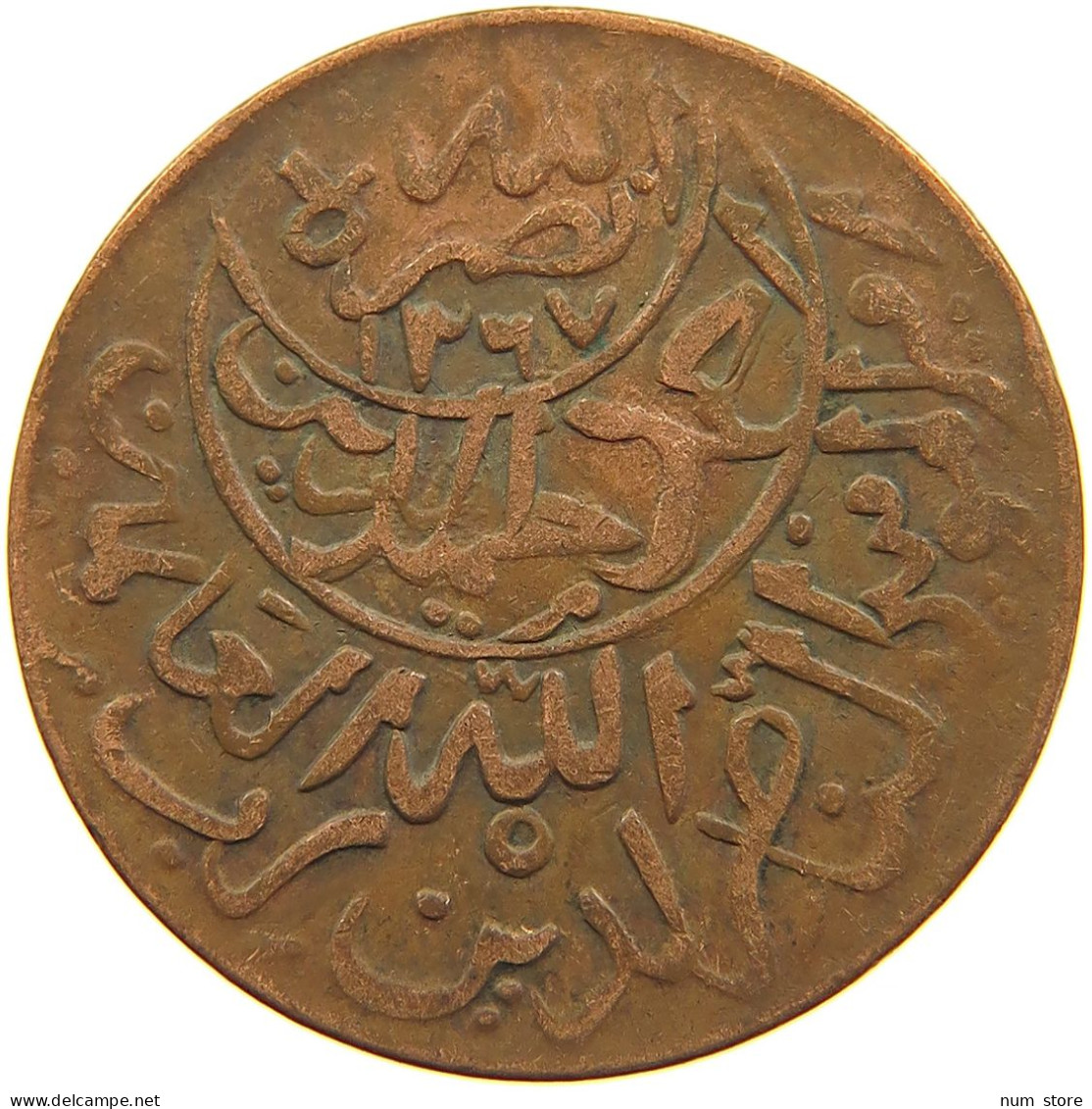 YEMEN 1/40 RIYAL 1377/6 Ahmad Bin Yahya (1948-1962) #t035 0205 - Jemen