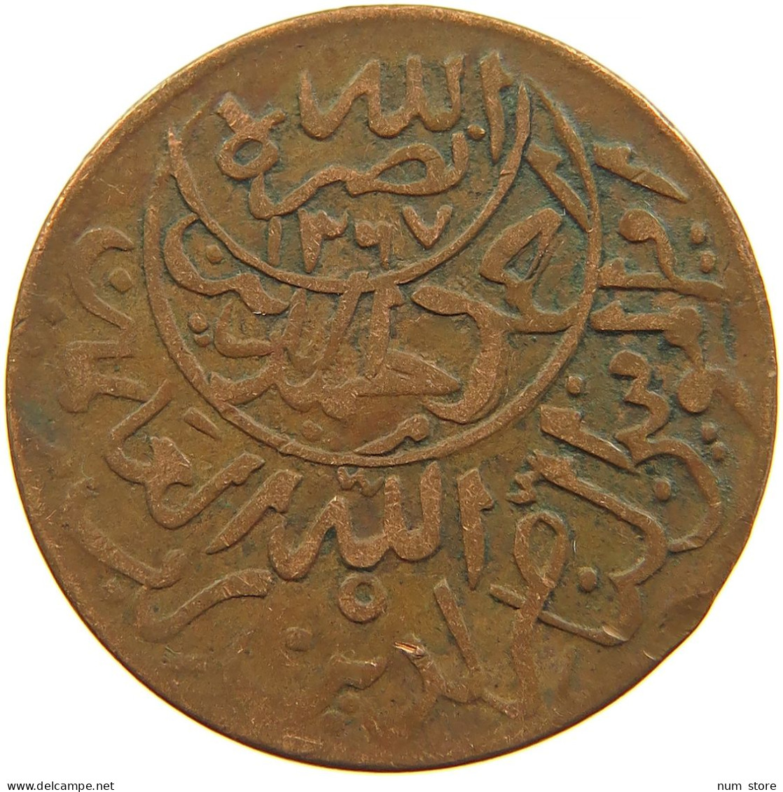 YEMEN 1/40 RIYAL 1377/6 Ahmad Bin Yahya (1948-1962) #t035 0201 - Jemen