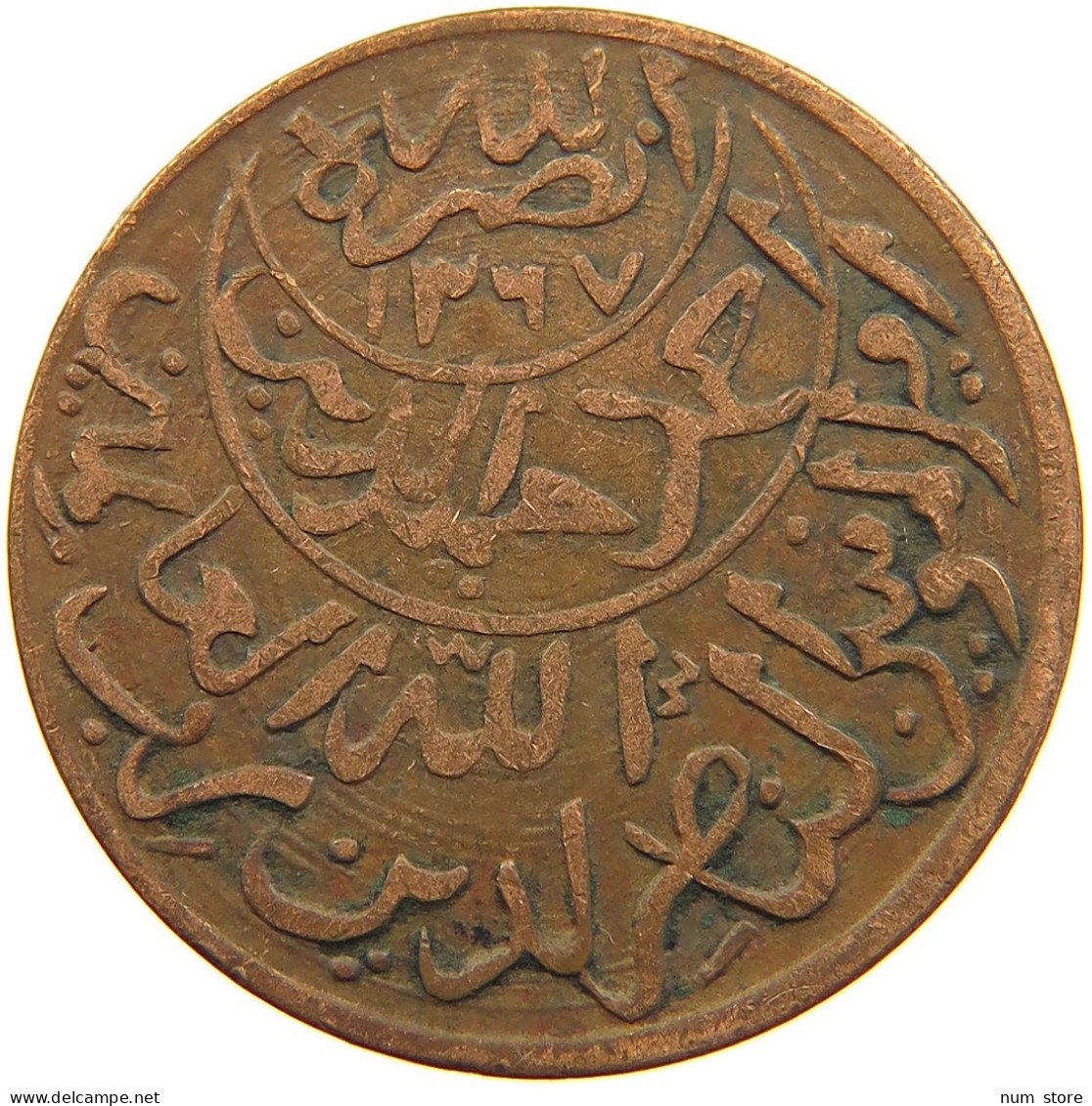 YEMEN 1/40 RIYAL 1377/6 Ahmad Bin Yahya (1948-1962) #t035 0207 - Yémen