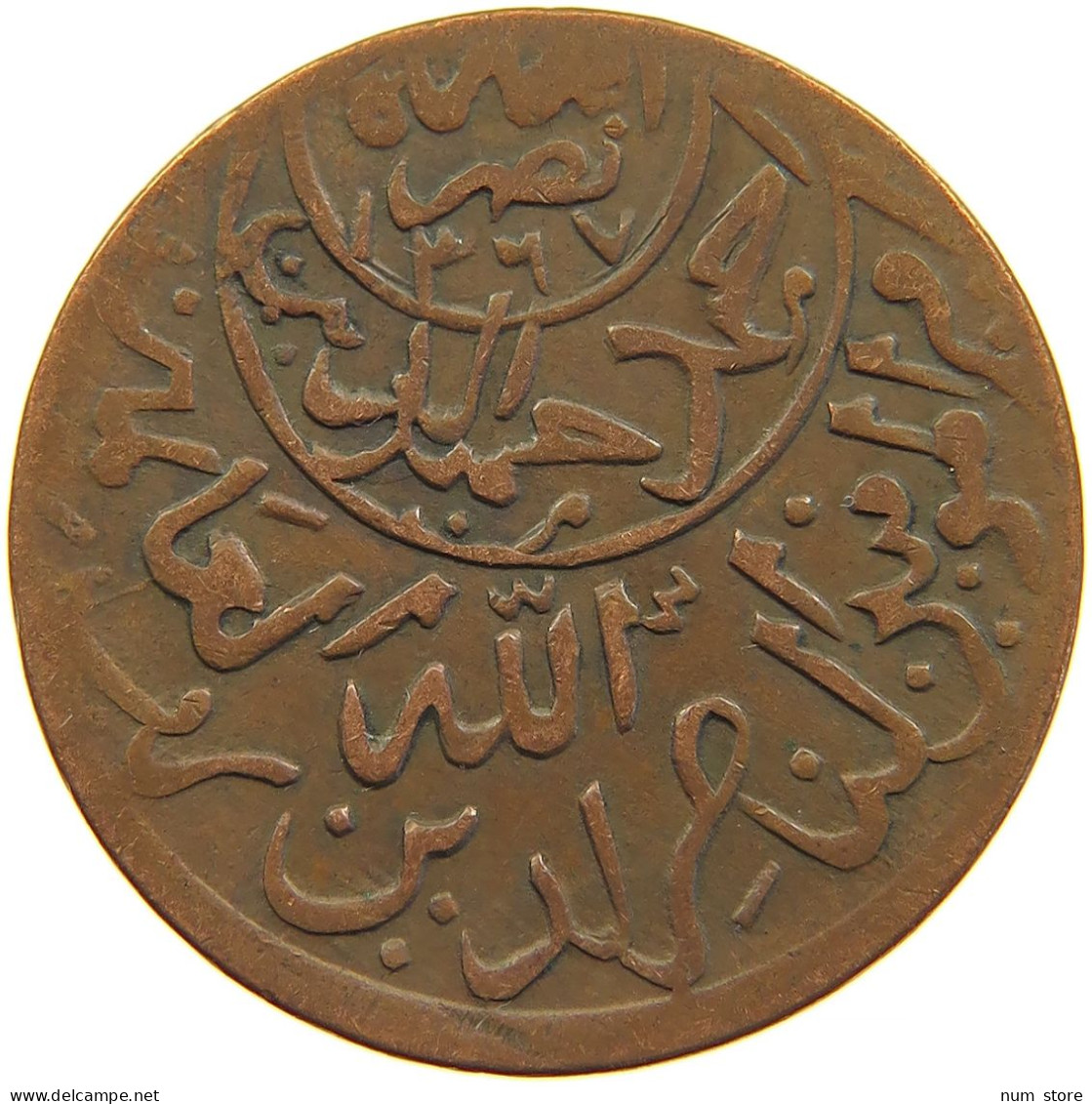 YEMEN 1/40 RIYAL 1377/9 Ahmad Bin Yahya (1948-1962) #s103 0147 - Yémen