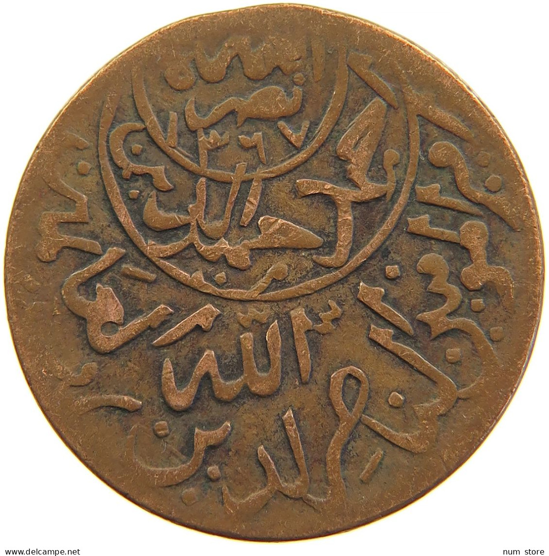 YEMEN 1/40 RIYAL 1377/9 Ahmad Bin Yahya (1948-1962) #s103 0309 - Yémen