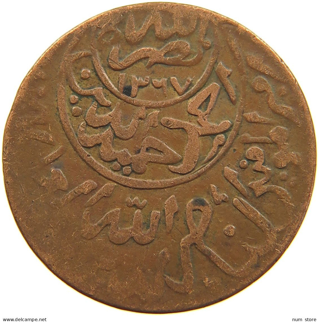 YEMEN 1/40 RIYAL 1377/6 Ahmad Bin Yahya (1948-1962) #t035 0199 - Yemen