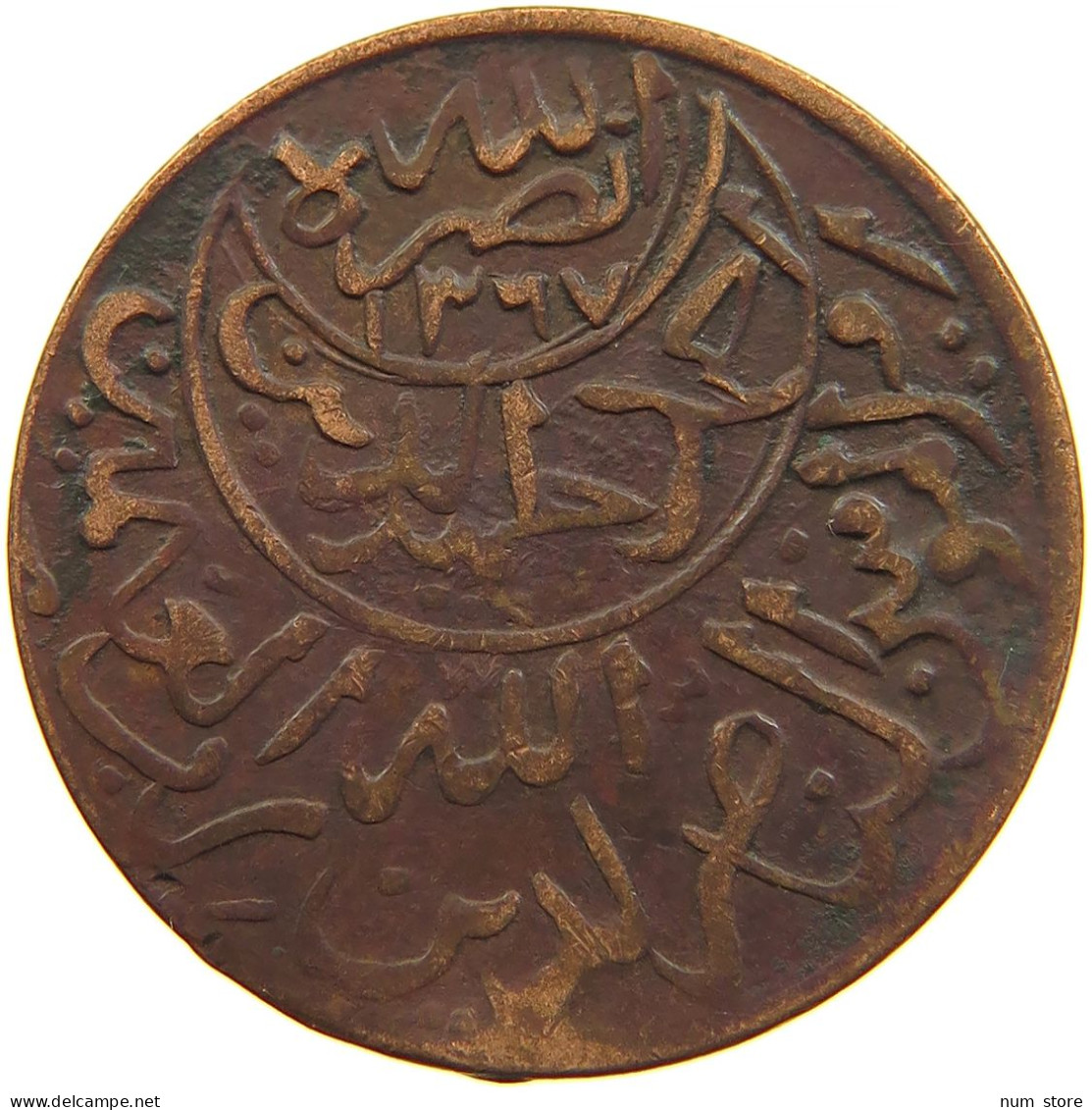 YEMEN 1/40 RIYAL 1377/6 Ahmad Bin Yahya (1948-1962) #t035 0193 - Yémen