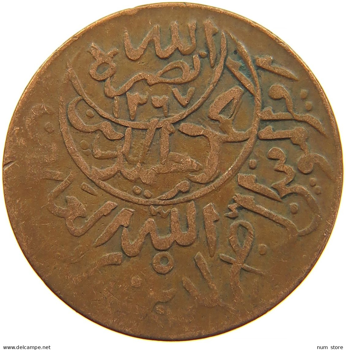 YEMEN 1/40 RIYAL 1377/6 Ahmad Bin Yahya (1948-1962) #t035 0191 - Yémen
