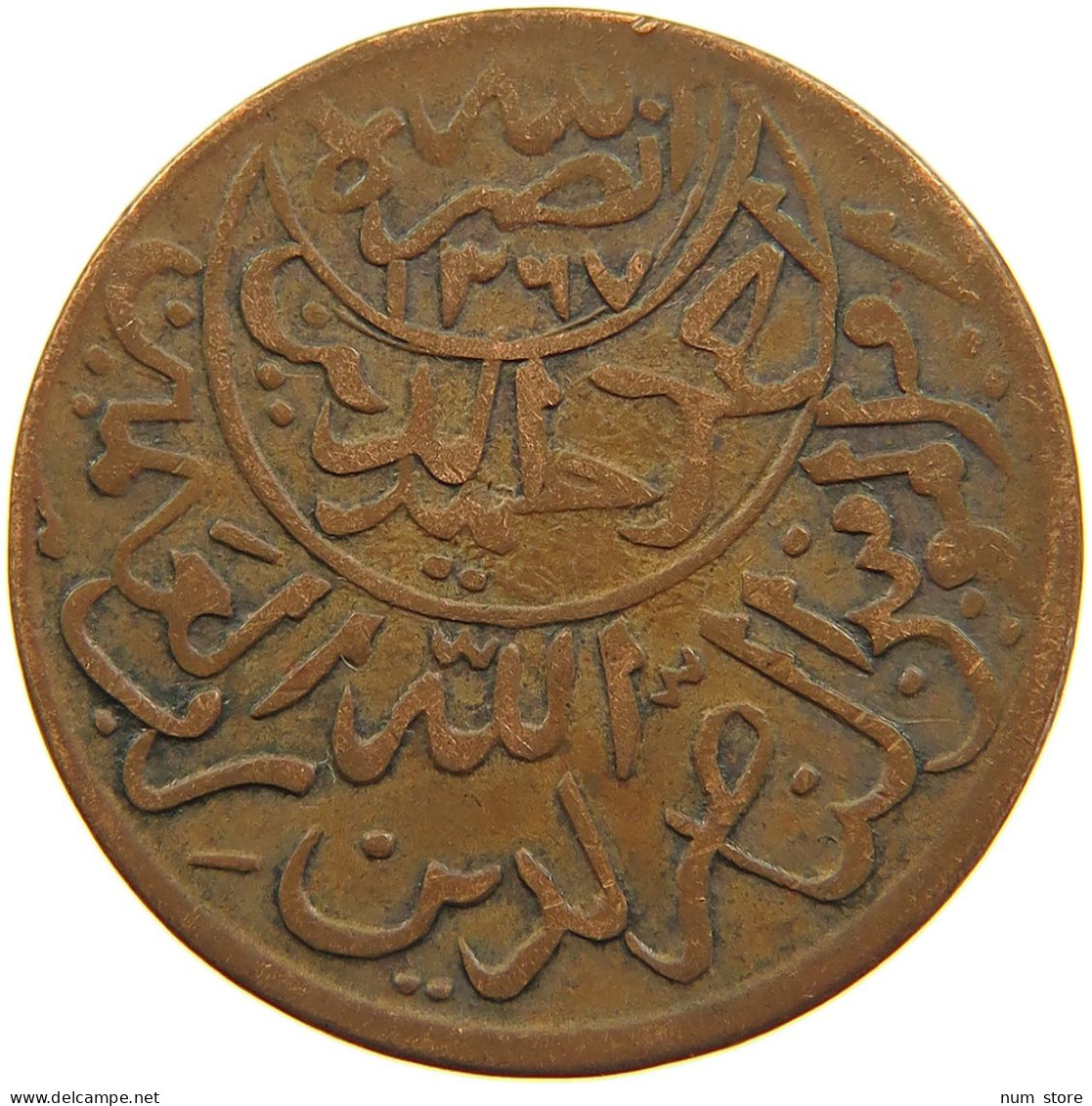 YEMEN 1/40 RIYAL 1377/6 Ahmad Bin Yahya (1948-1962) #t035 0195 - Yémen