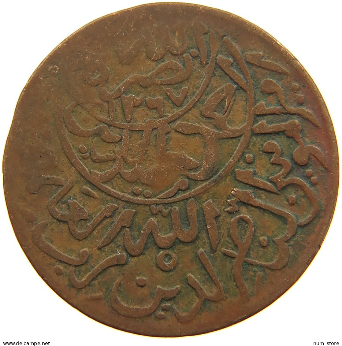 YEMEN 1/40 RIYAL 1377/6 Ahmad Bin Yahya (1948-1962) #t035 0187 - Jemen