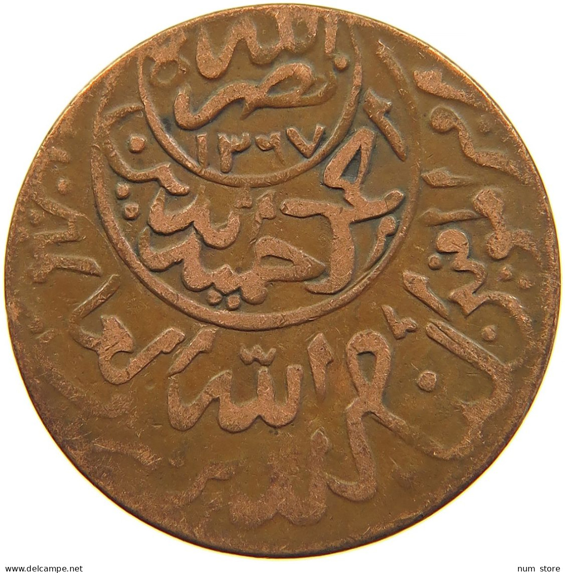 YEMEN 1/40 RIYAL 1377/6 Ahmad Bin Yahya (1948-1962) #t035 0185 - Yémen