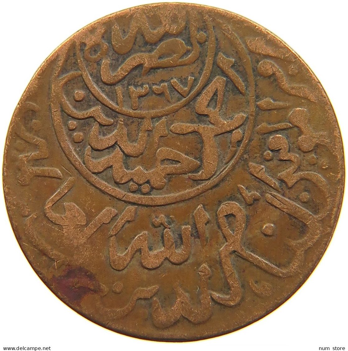 YEMEN 1/40 RIYAL 1377/6 Ahmad Bin Yahya (1948-1962) #t035 0177 - Jemen