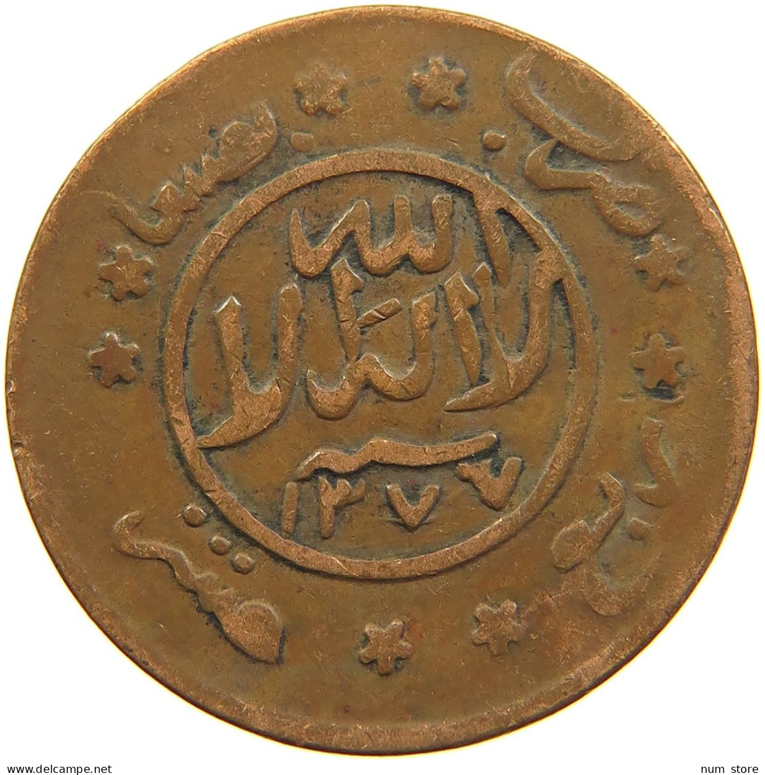 YEMEN 1/40 RIYAL 1377/6 Ahmad Bin Yahya (1948-1962) #t035 0177 - Yémen