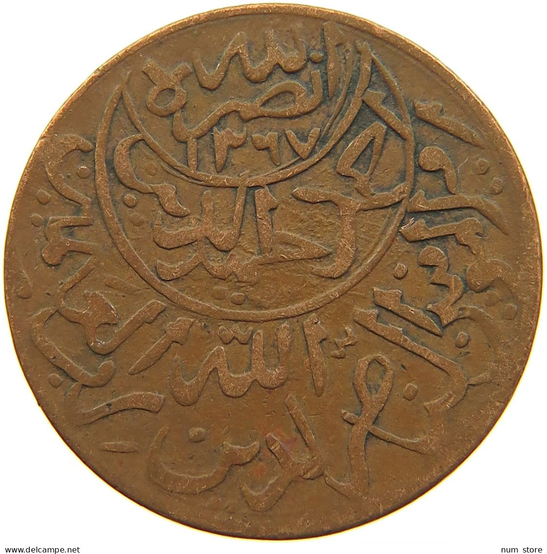 YEMEN 1/40 RIYAL 1377/6 Ahmad Bin Yahya (1948-1962) #t035 0171 - Jemen