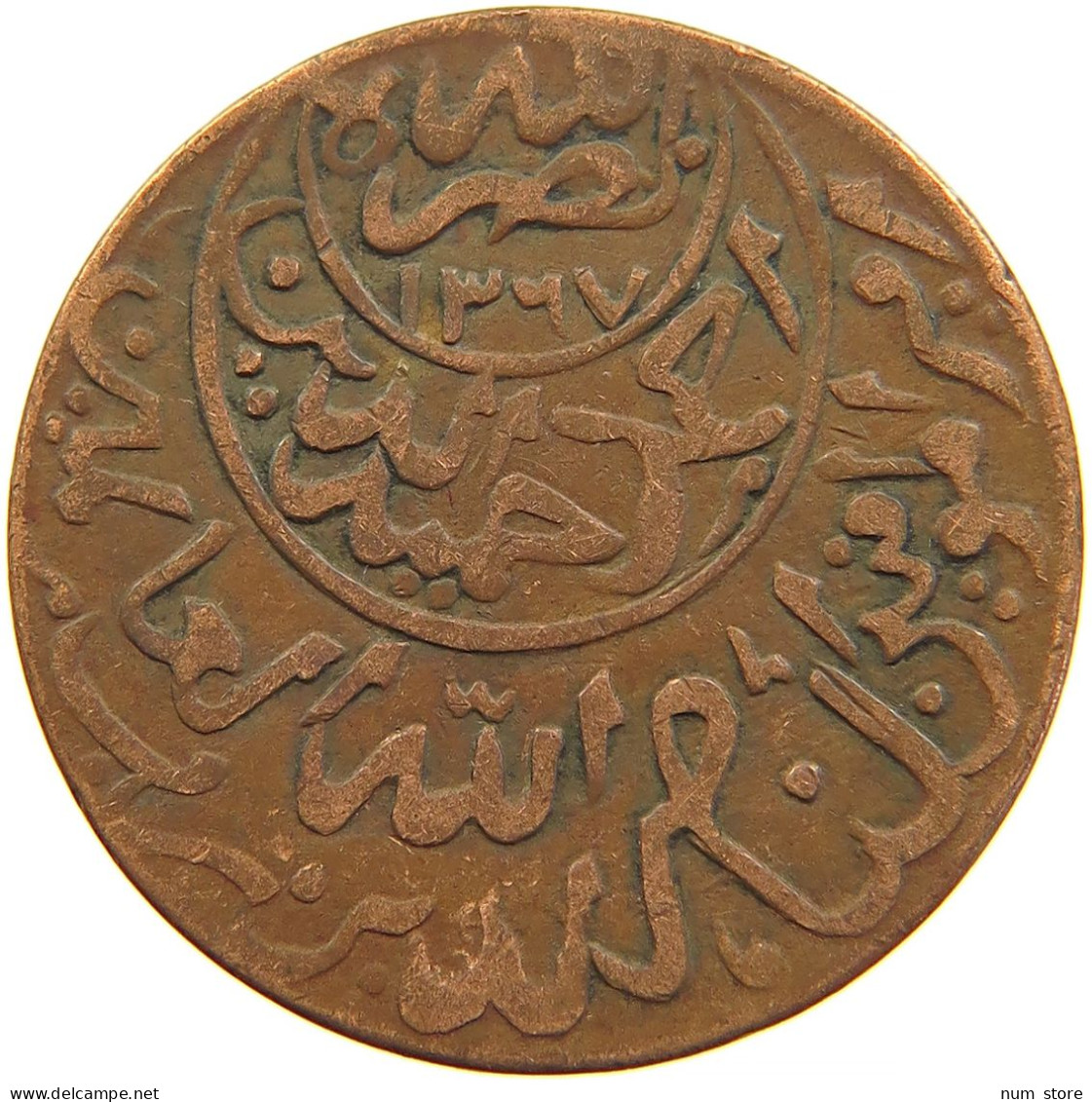 YEMEN 1/40 RIYAL 1377/6 Ahmad Bin Yahya (1948-1962) #t035 0161 - Jemen