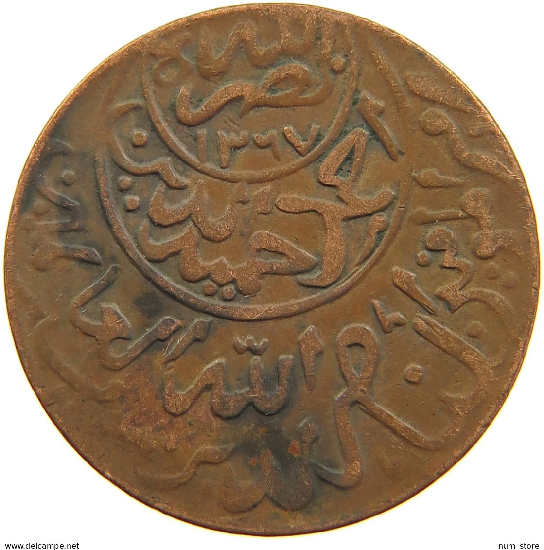 YEMEN 1/40 RIYAL 1377/6 Ahmad Bin Yahya (1948-1962) #t035 0155 - Jemen