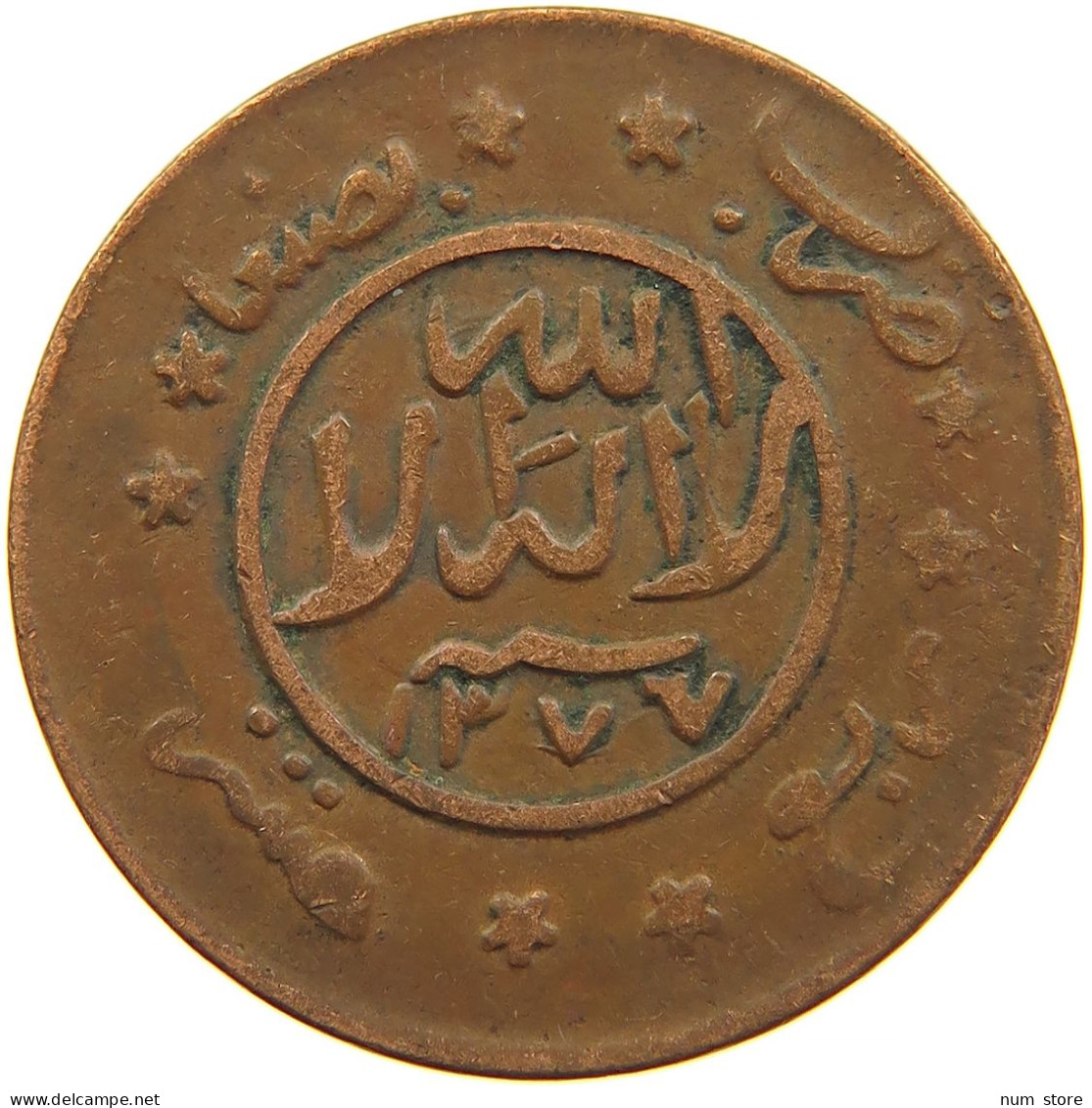 YEMEN 1/40 RIYAL 1377/6 Ahmad Bin Yahya (1948-1962) #t035 0155 - Yémen