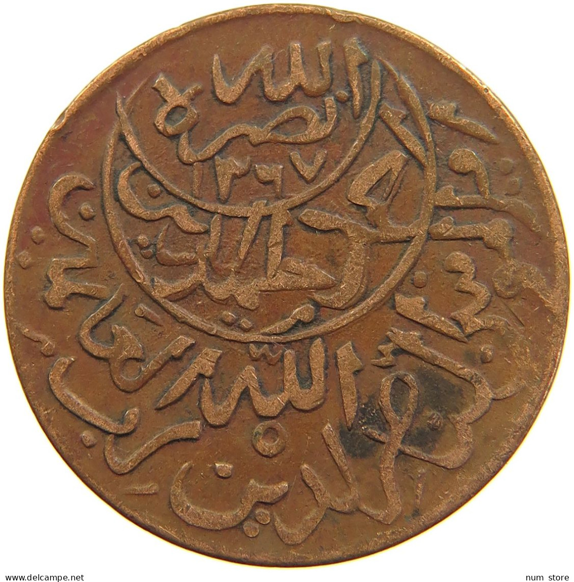 YEMEN 1/40 RIYAL 1377/6 Ahmad Bin Yahya (1948-1962) #t035 0165 - Yémen