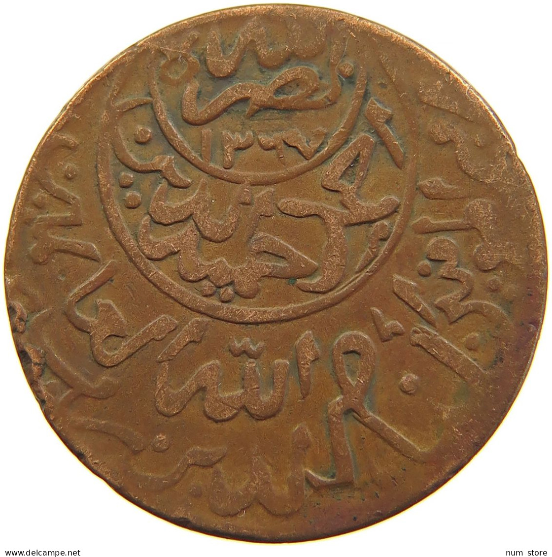 YEMEN 1/40 RIYAL 1377/6 Ahmad Bin Yahya (1948-1962) #t035 0145 - Yemen