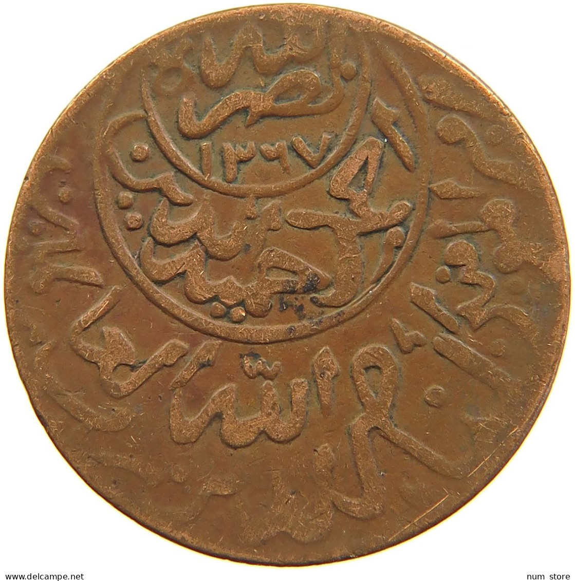 YEMEN 1/40 RIYAL 1377/6 Ahmad Bin Yahya (1948-1962) #t035 0137 - Yémen