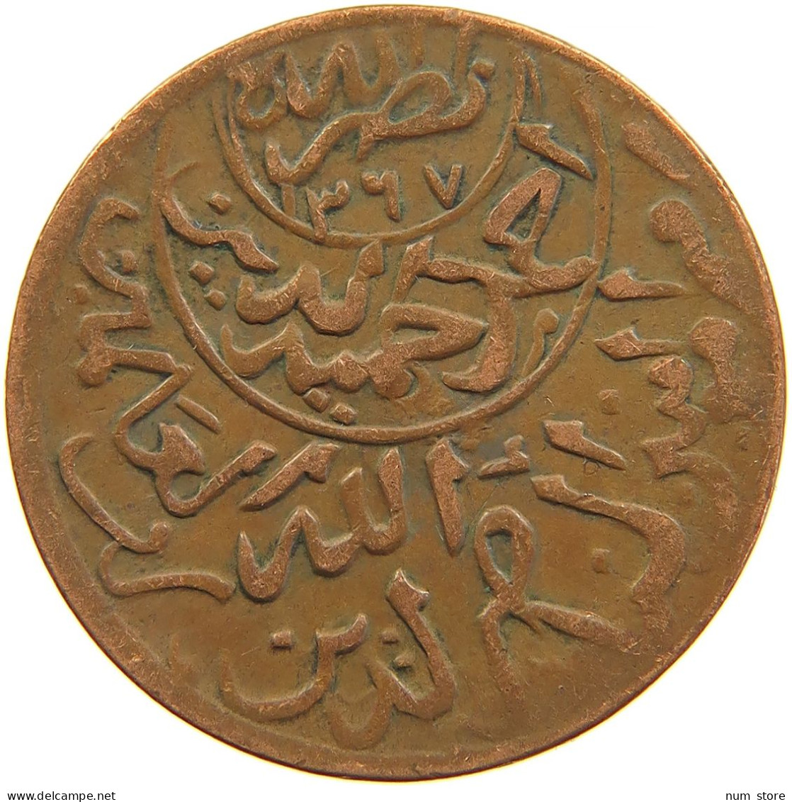 YEMEN 1/40 RIYAL 1377/6 Ahmad Bin Yahya (1948-1962) #t035 0127 - Yemen