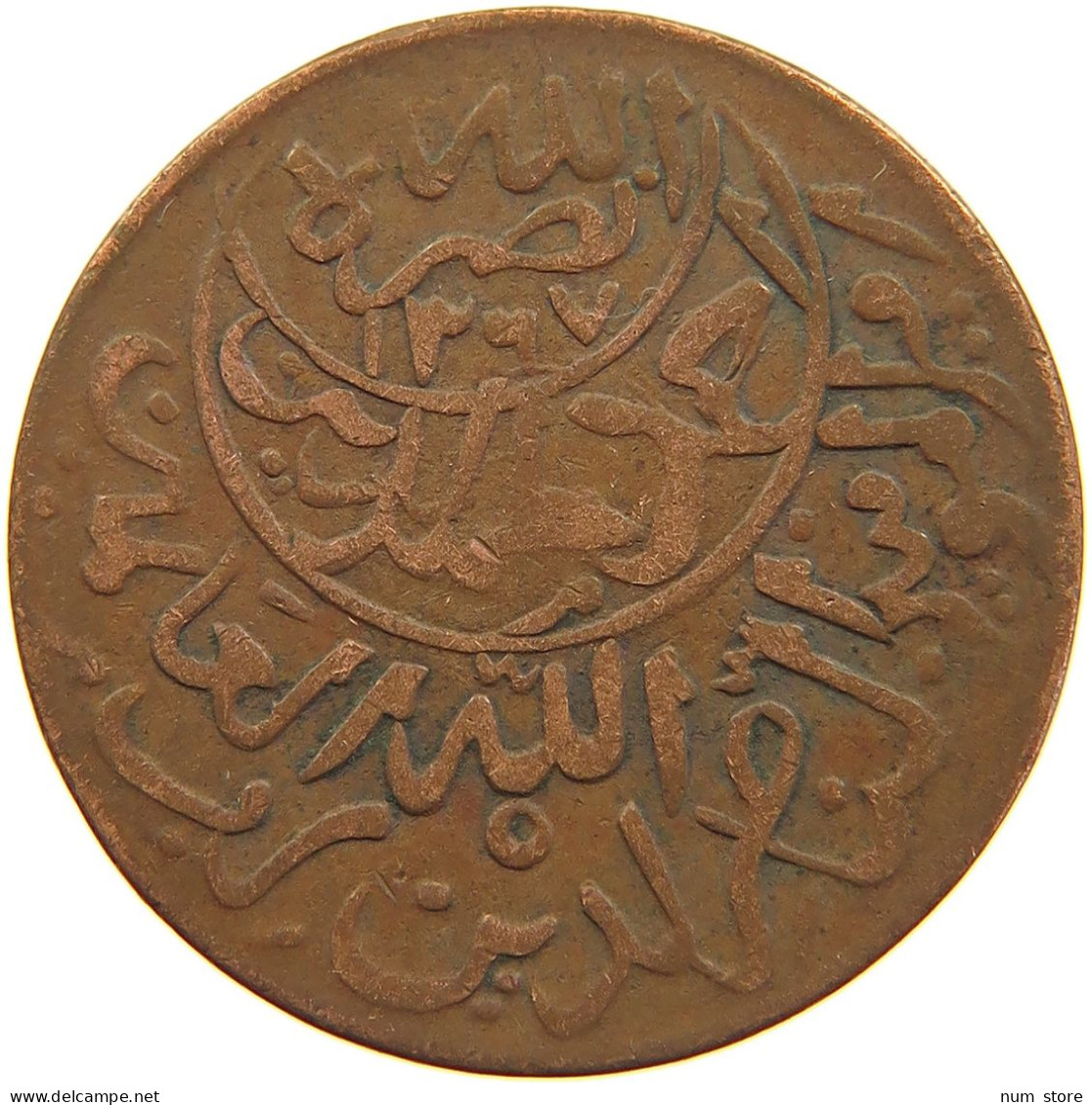 YEMEN 1/40 RIYAL 1377/6 Ahmad Bin Yahya (1948-1962) #t035 0131 - Yémen