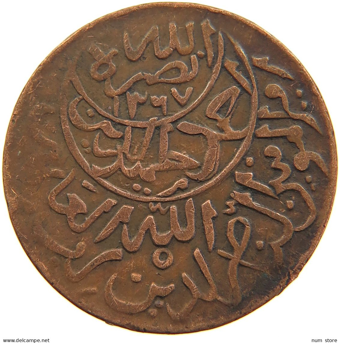 YEMEN 1/40 RIYAL 1377/6 Ahmad Bin Yahya (1948-1962) #t035 0119 - Yemen