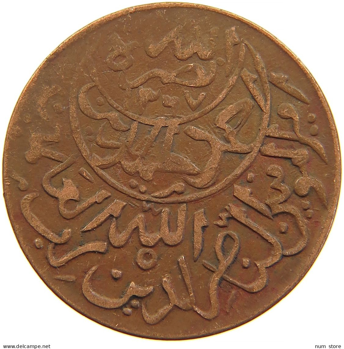 YEMEN 1/40 RIYAL 1377/6 Ahmad Bin Yahya (1948-1962) #t035 0123 - Yémen