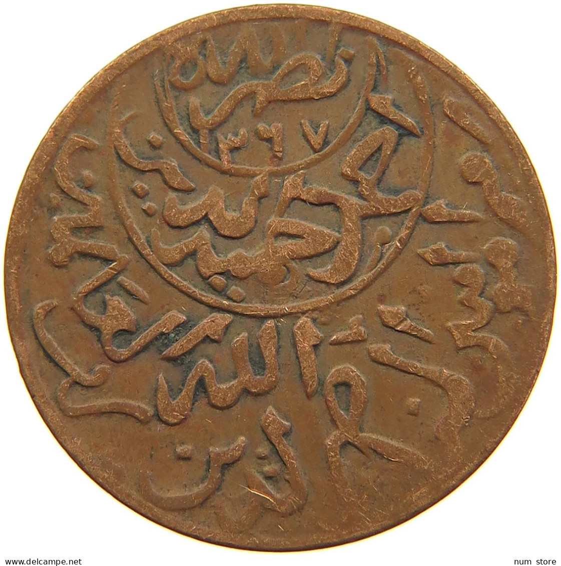 YEMEN 1/40 RIYAL 1377/6 Ahmad Bin Yahya (1948-1962) #t035 0105 - Jemen