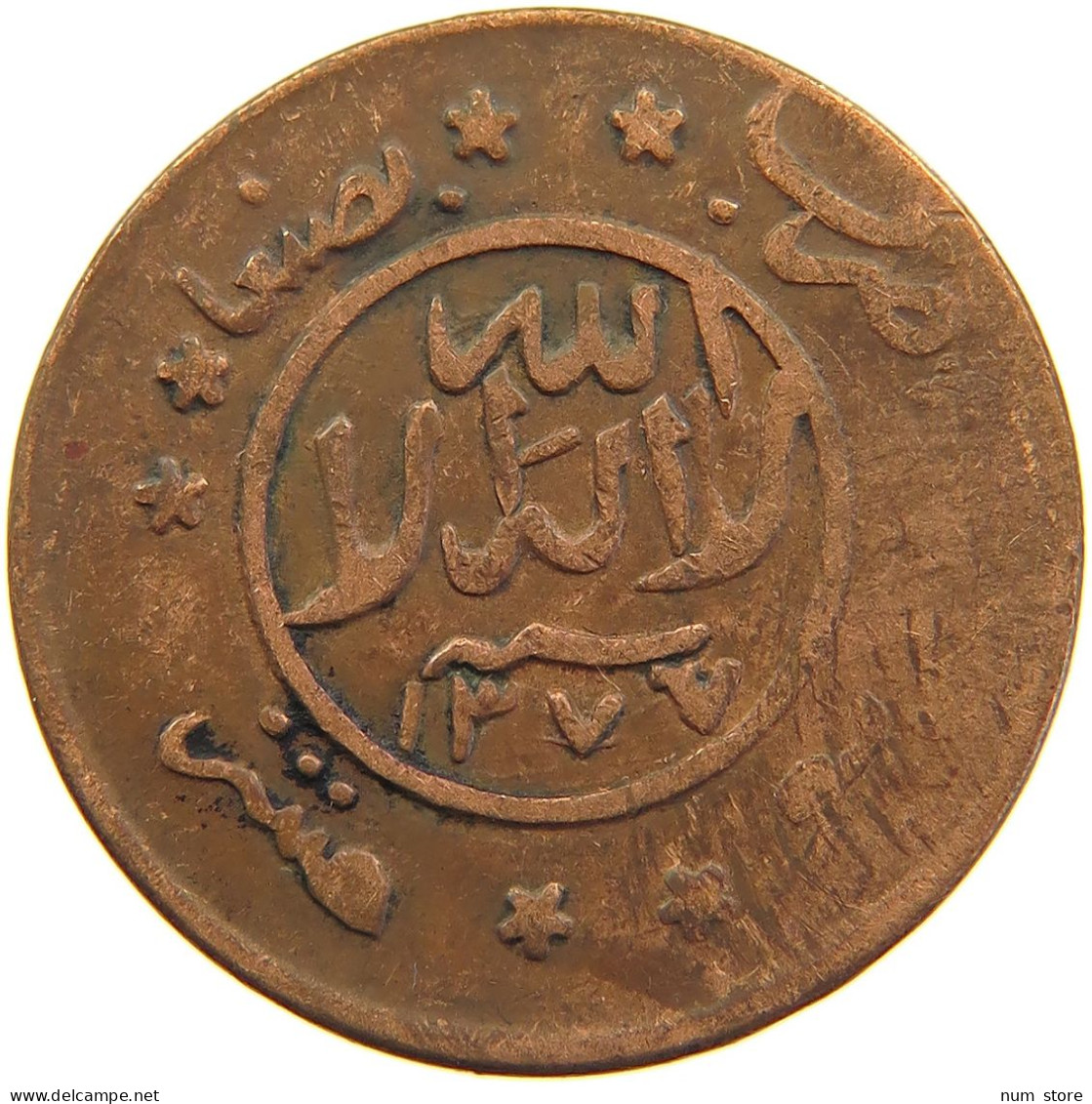 YEMEN 1/40 RIYAL 1377/6 Ahmad Bin Yahya (1948-1962) #t035 0107 - Jemen