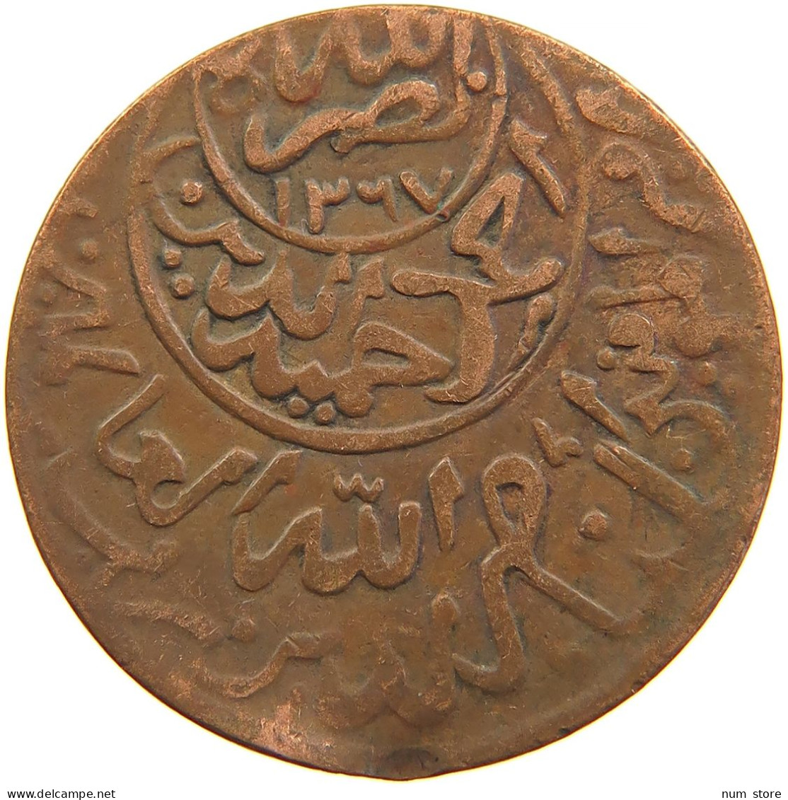 YEMEN 1/40 RIYAL 1377/6 Ahmad Bin Yahya (1948-1962) #t035 0113 - Jemen