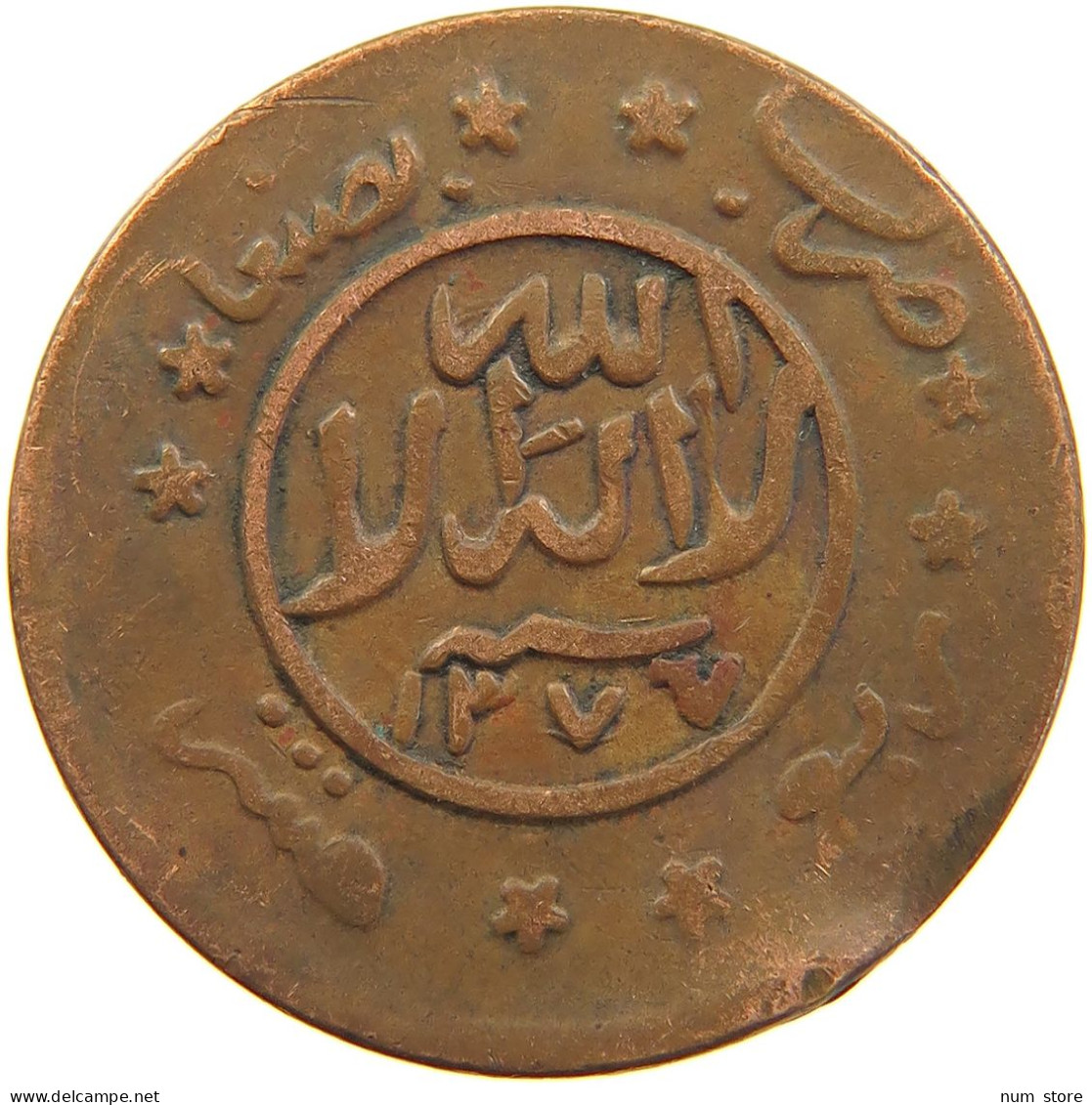 YEMEN 1/40 RIYAL 1377/6 Ahmad Bin Yahya (1948-1962) #t035 0113 - Jemen