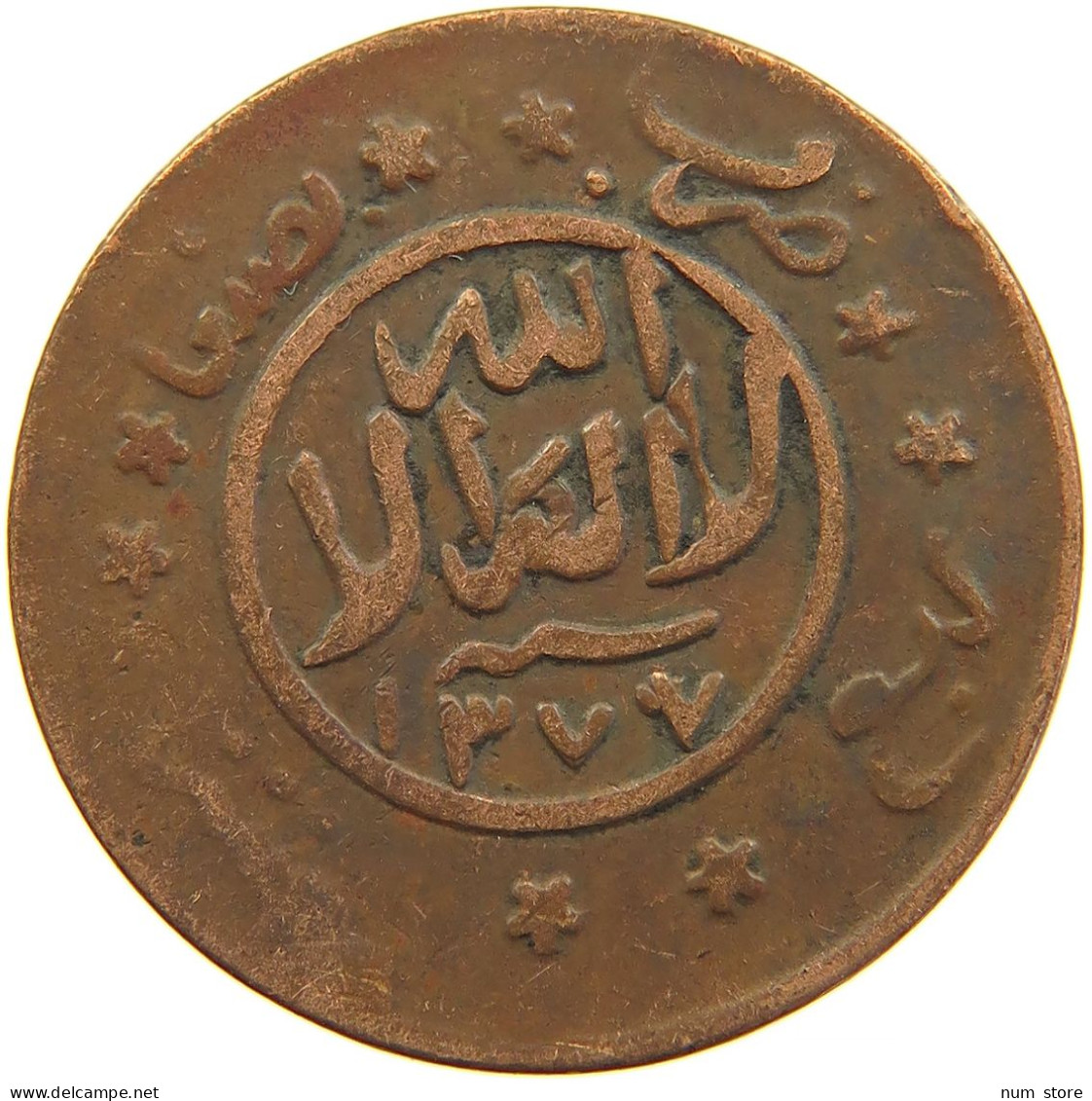 YEMEN 1/40 RIYAL 1377/6 Ahmad Bin Yahya (1948-1962) #t035 0103 - Yémen