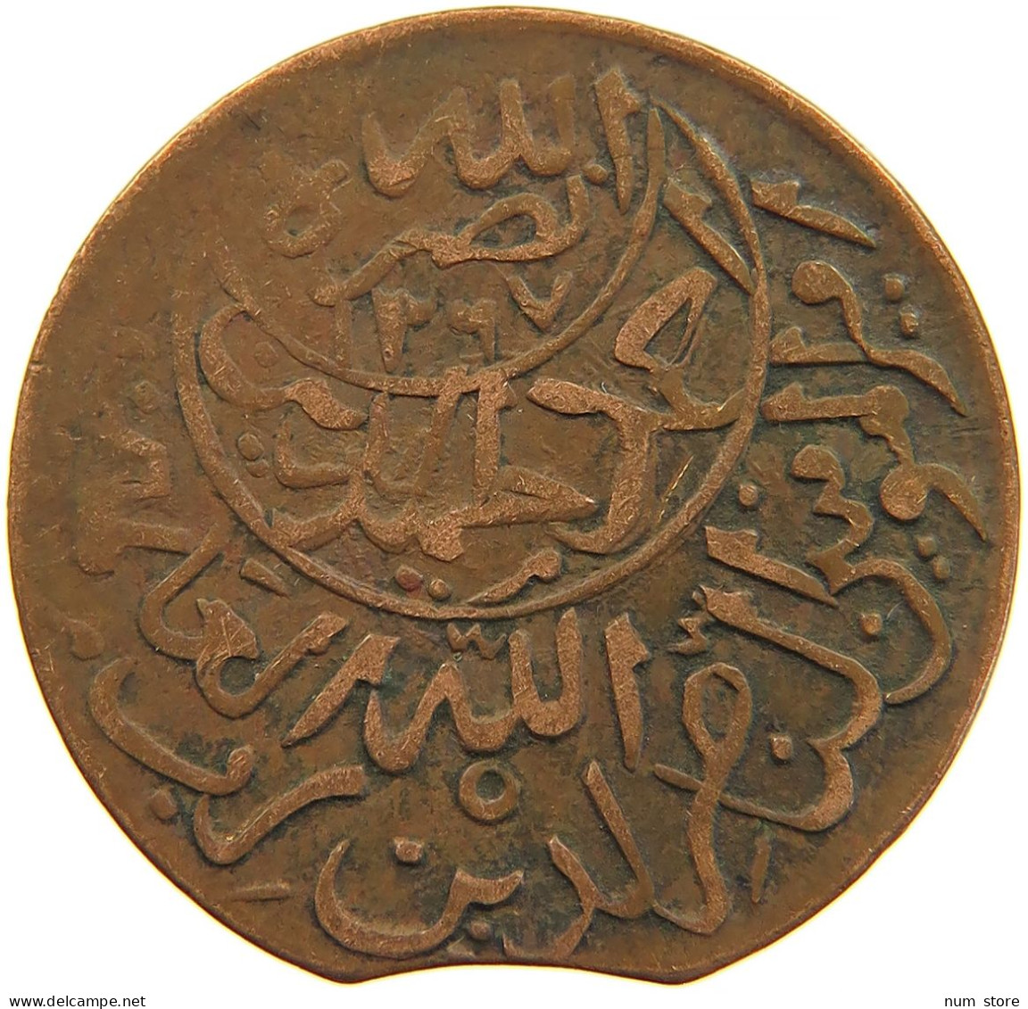 YEMEN 1/40 RIYAL 1377/6 Ahmad Bin Yahya (1948-1962) #t035 0099 - Yemen