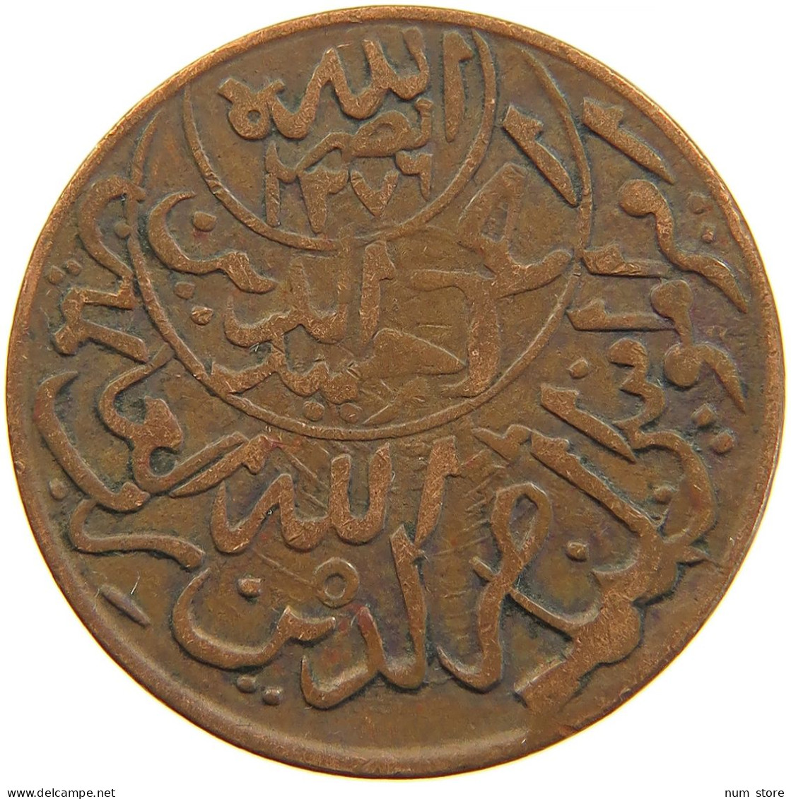 YEMEN 1/40 RIYAL 1377/6 Ahmad Bin Yahya (1948-1962) #t035 0097 - Yémen