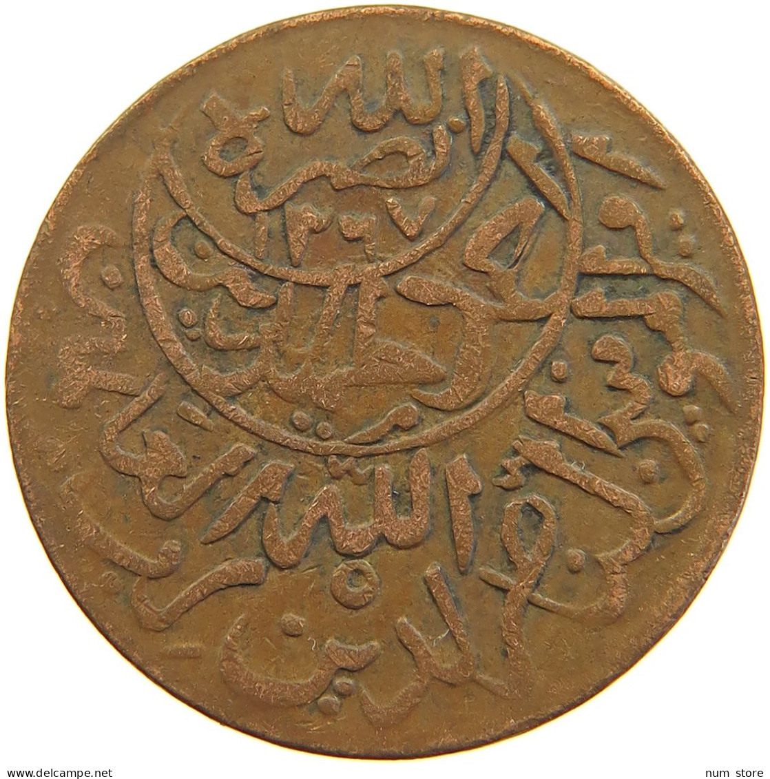 YEMEN 1/40 RIYAL 1377/6 Ahmad Bin Yahya (1948-1962) #t035 0089 - Yemen