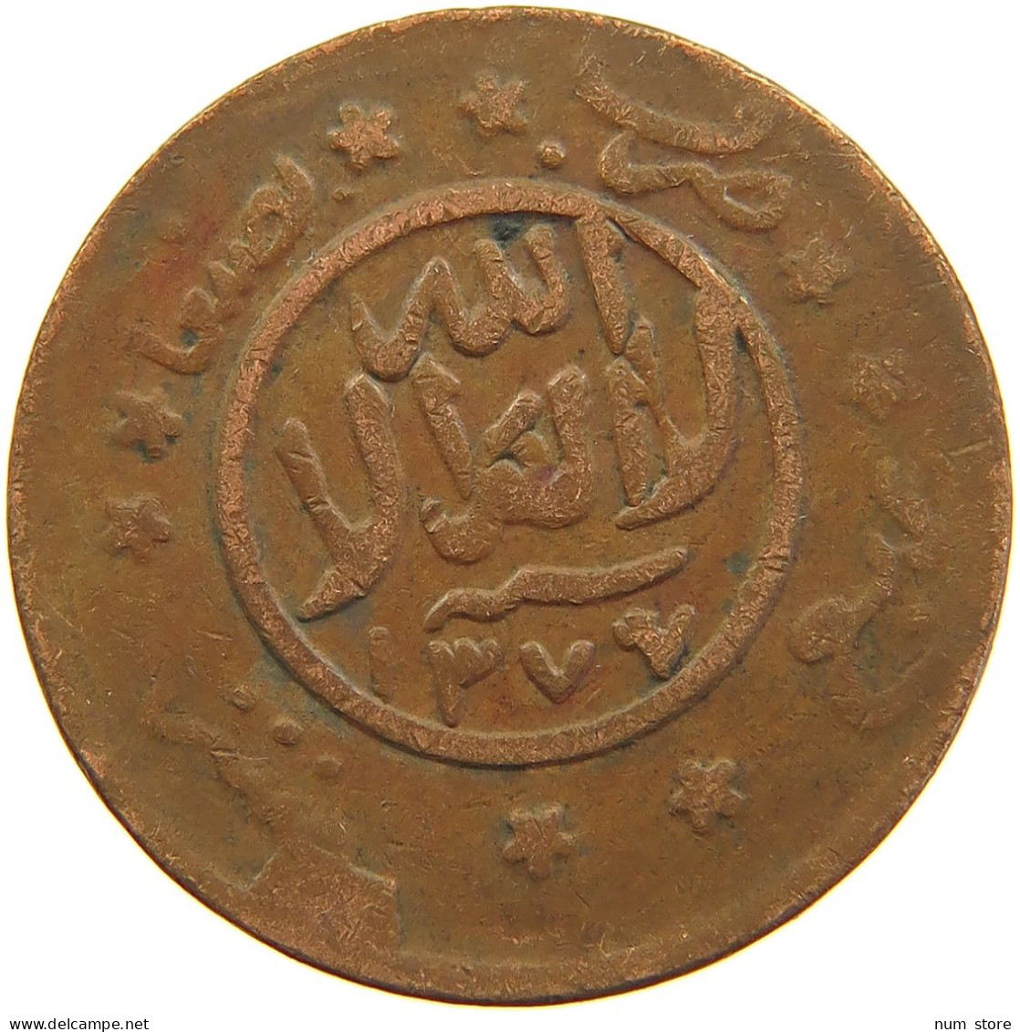 YEMEN 1/40 RIYAL 1377/6 Ahmad Bin Yahya (1948-1962) #t035 0089 - Yemen