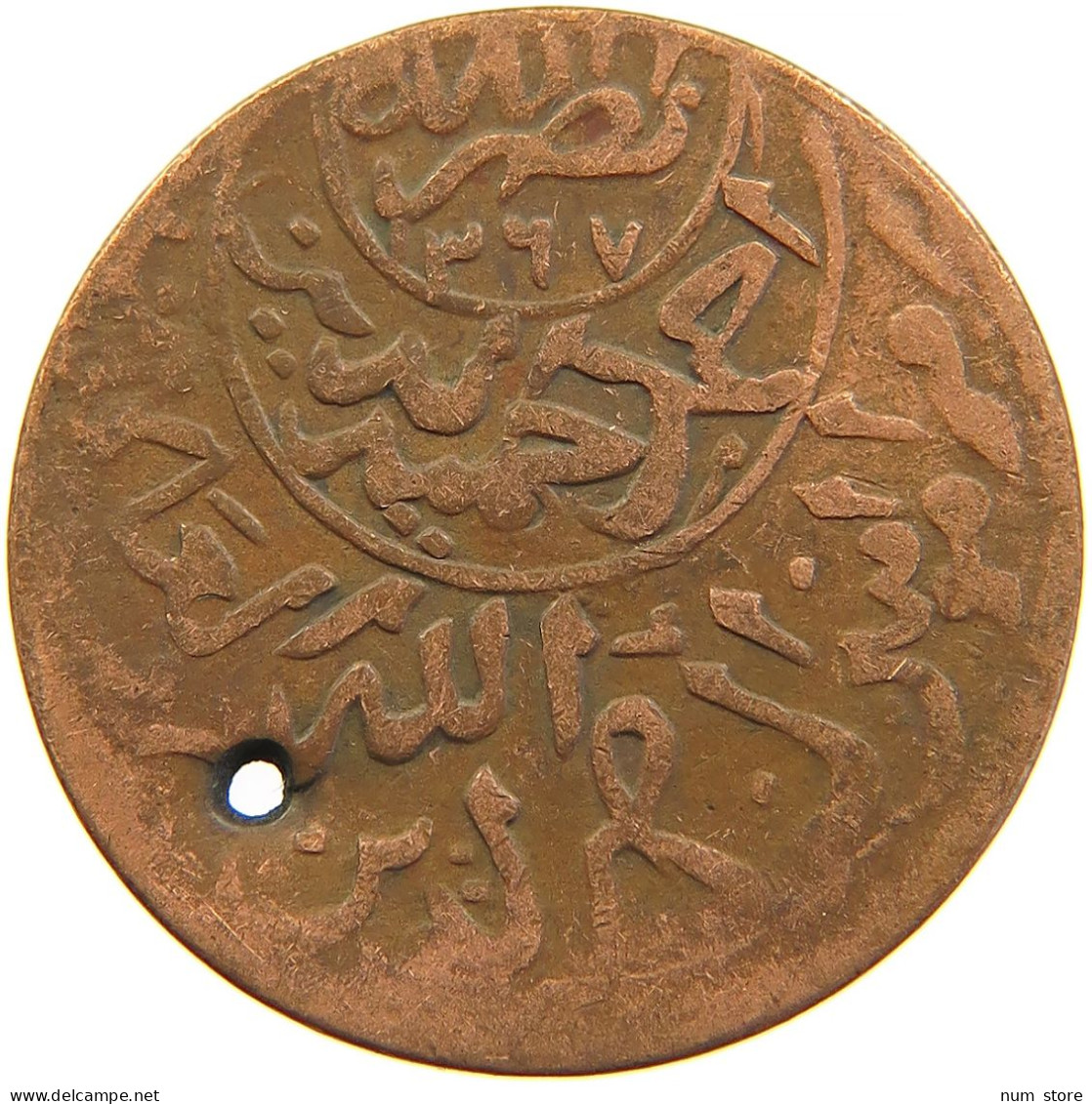 YEMEN 1/40 RIYAL 1377/6 Ahmad Bin Yahya (1948-1962) #t035 0087 - Yemen