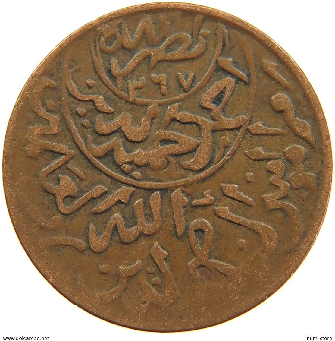 YEMEN 1/40 RIYAL 1377/6 Ahmad Bin Yahya (1948-1962) #t035 0091 - Yémen