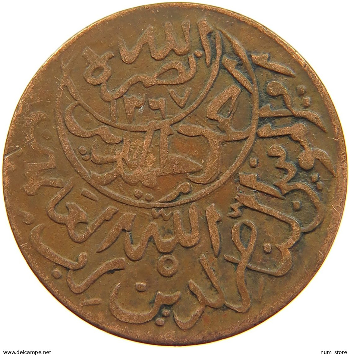 YEMEN 1/40 RIYAL 1377/6 Ahmad Bin Yahya (1948-1962) #t035 0075 - Yémen